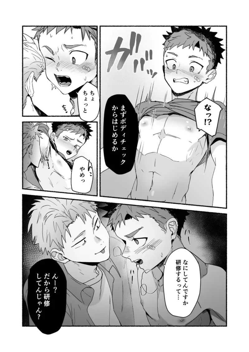 หน้า 6