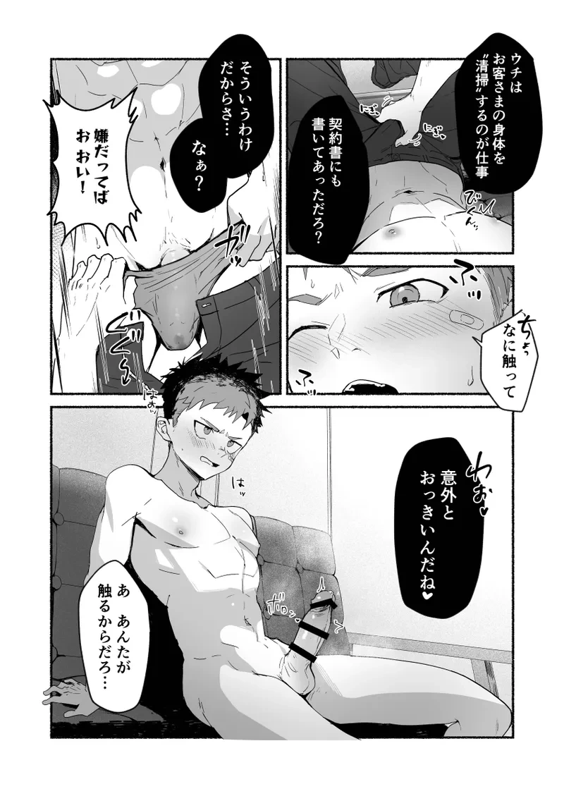 หน้า 7