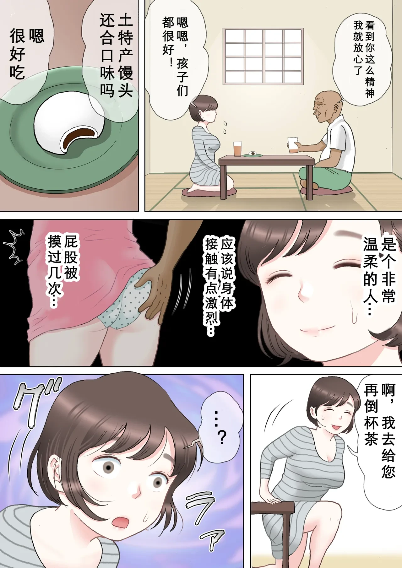 หน้า 8