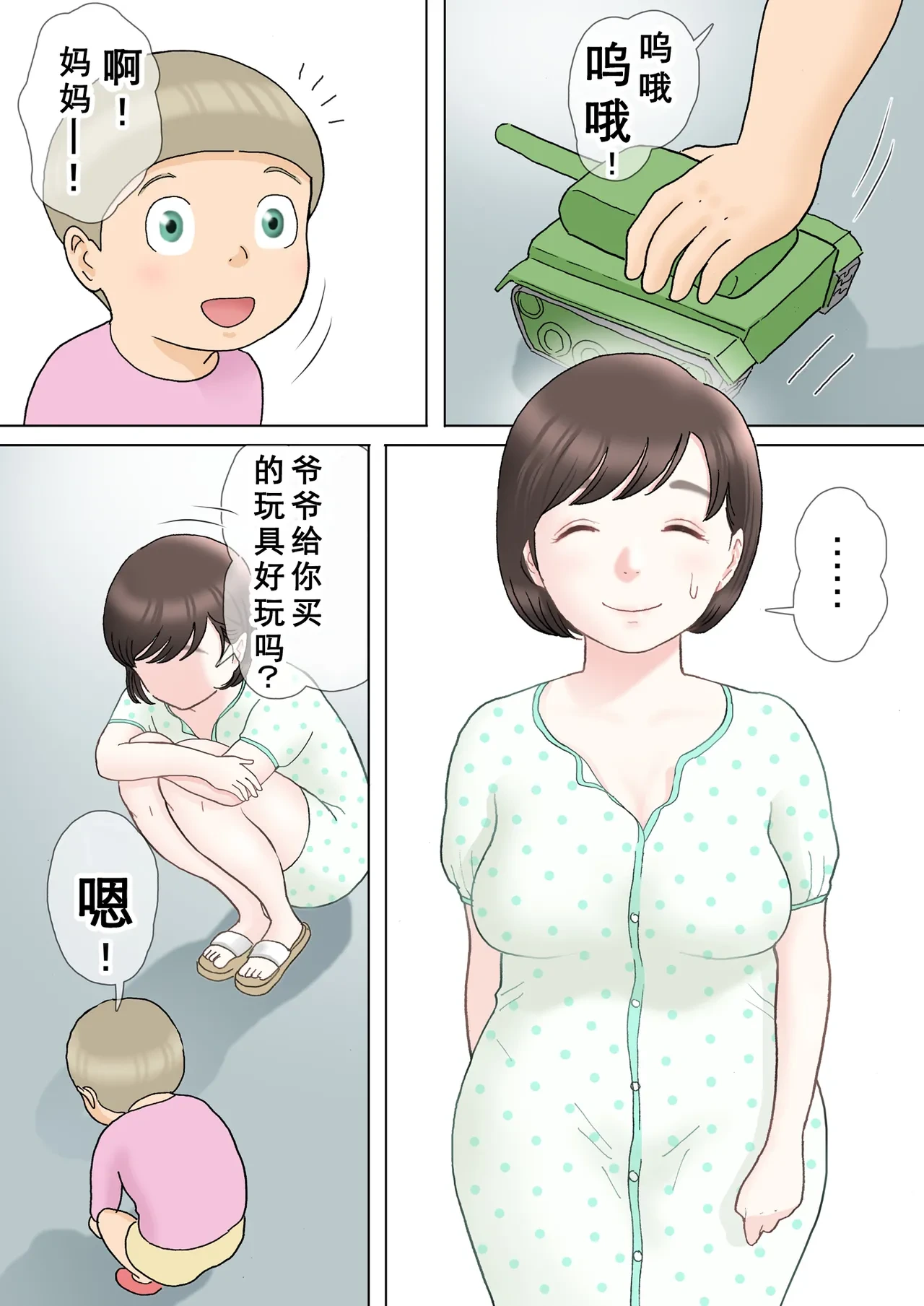 หน้า 54