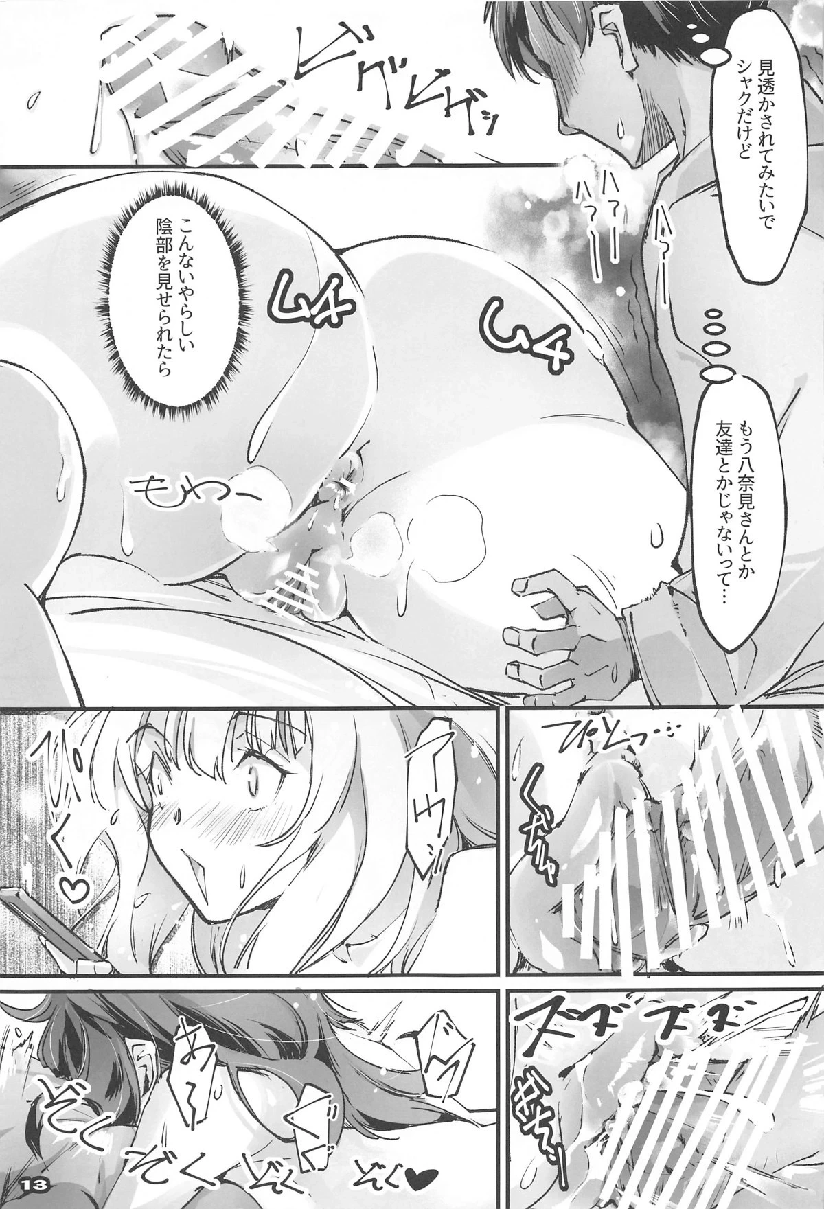 หน้า 12
