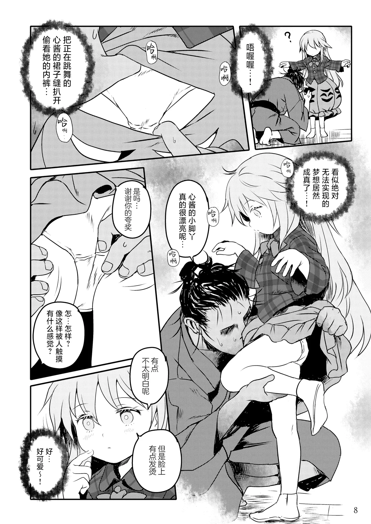 หน้า 7