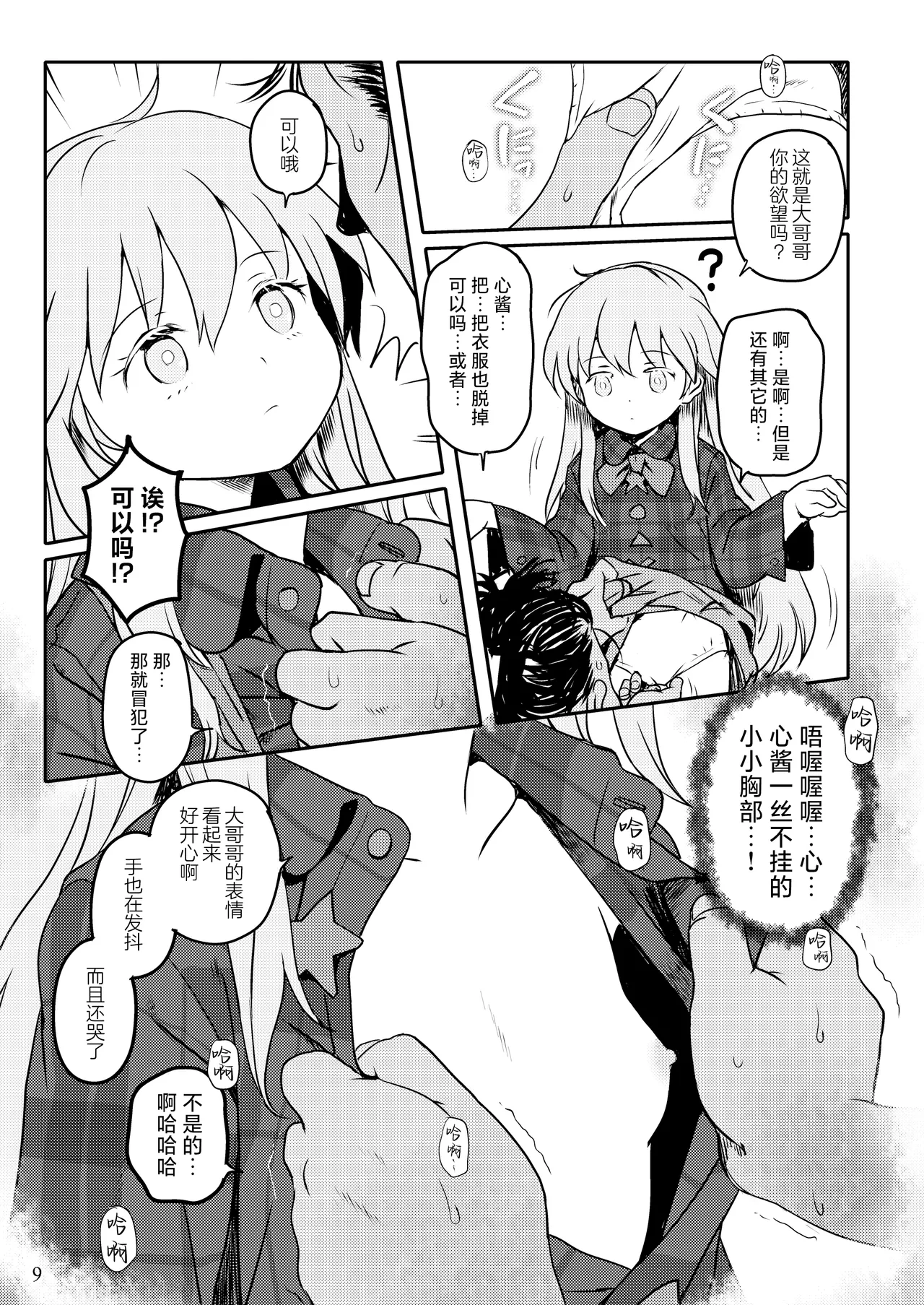 หน้า 8