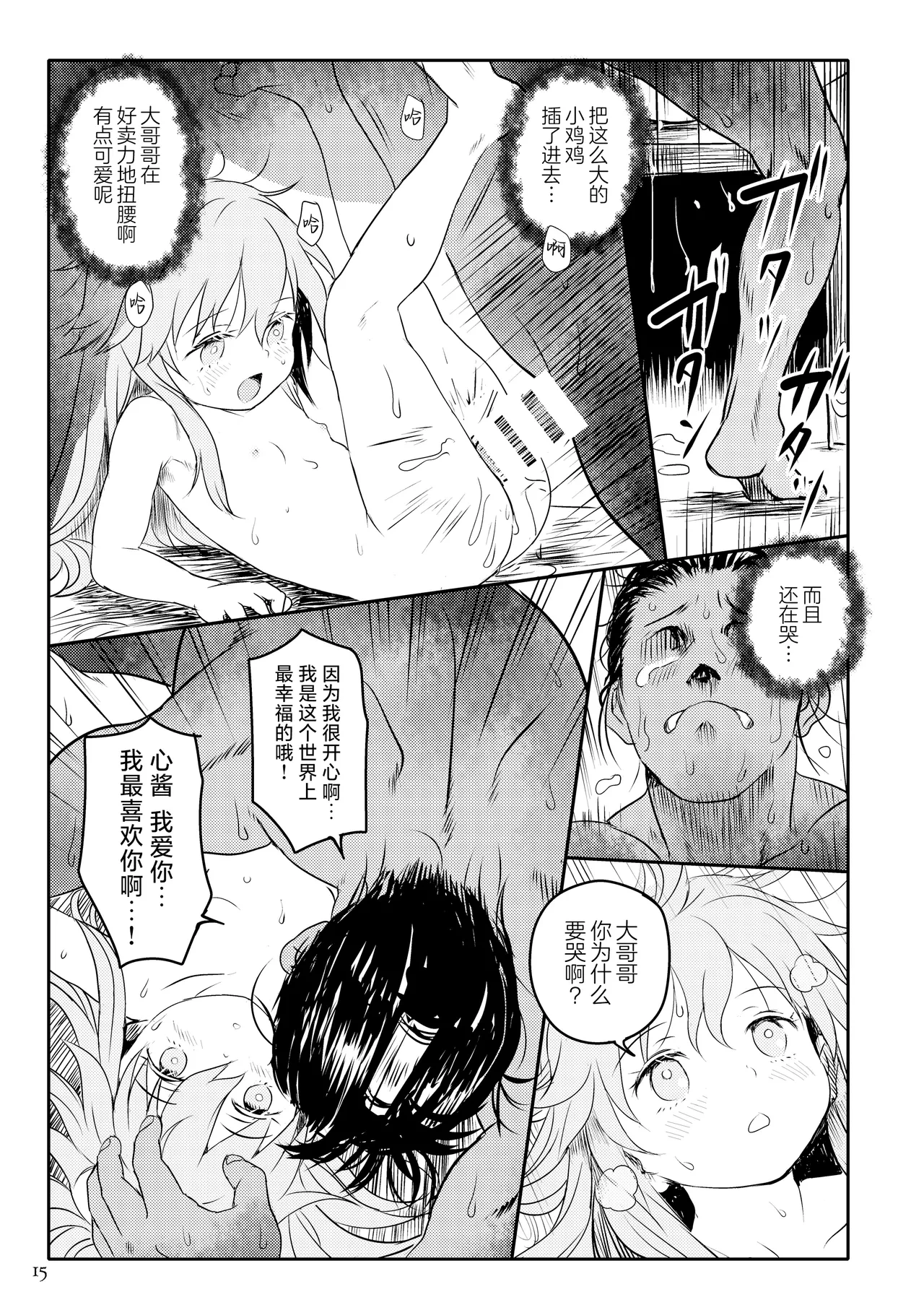 หน้า 14