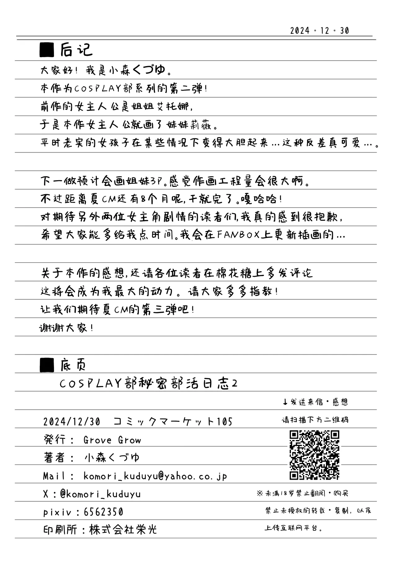 หน้า 33