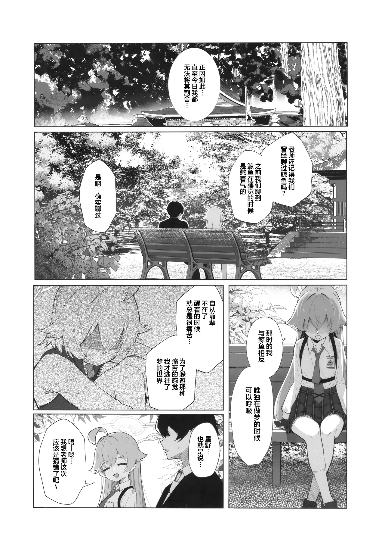 หน้า 8