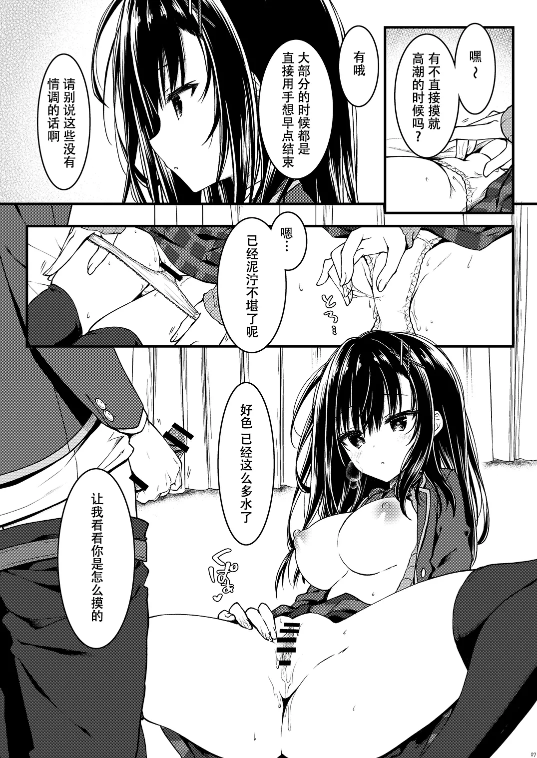 หน้า 6