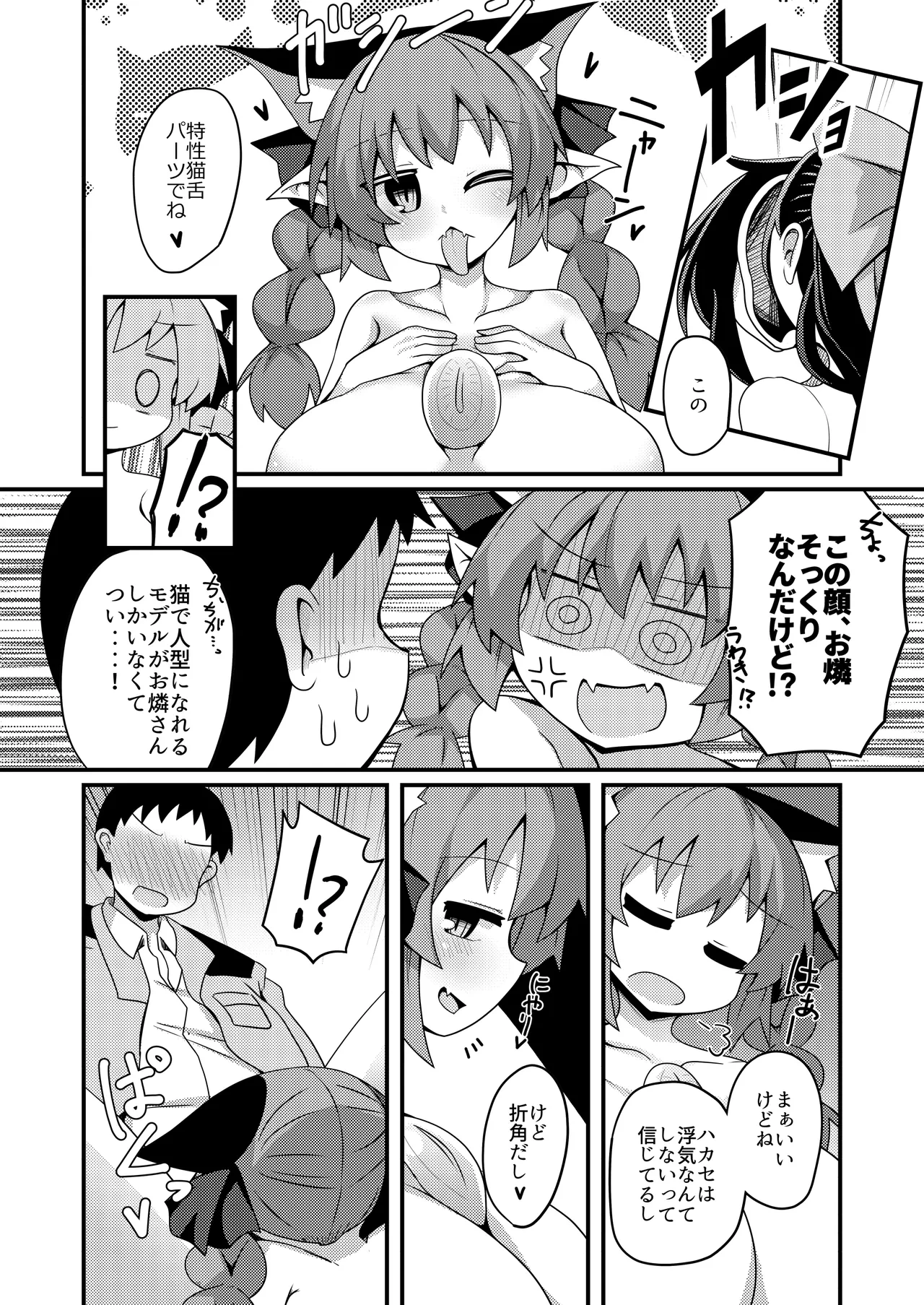 หน้า 8