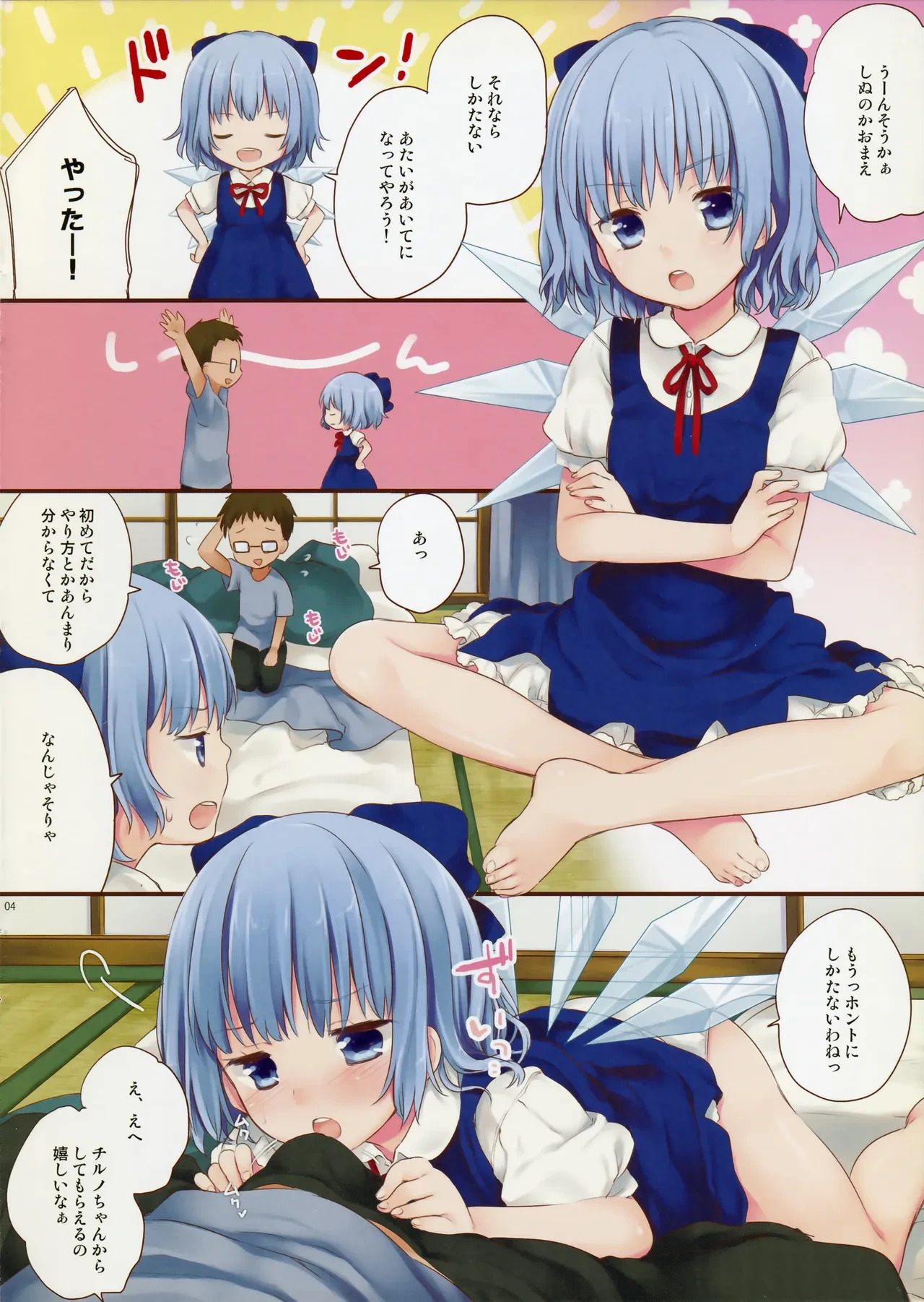 หน้า 4