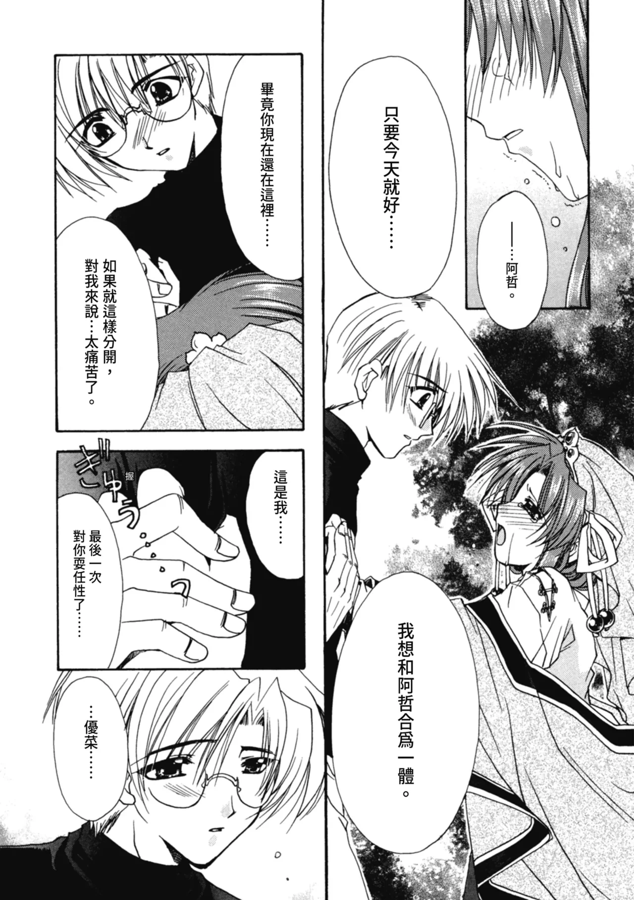 หน้า 110