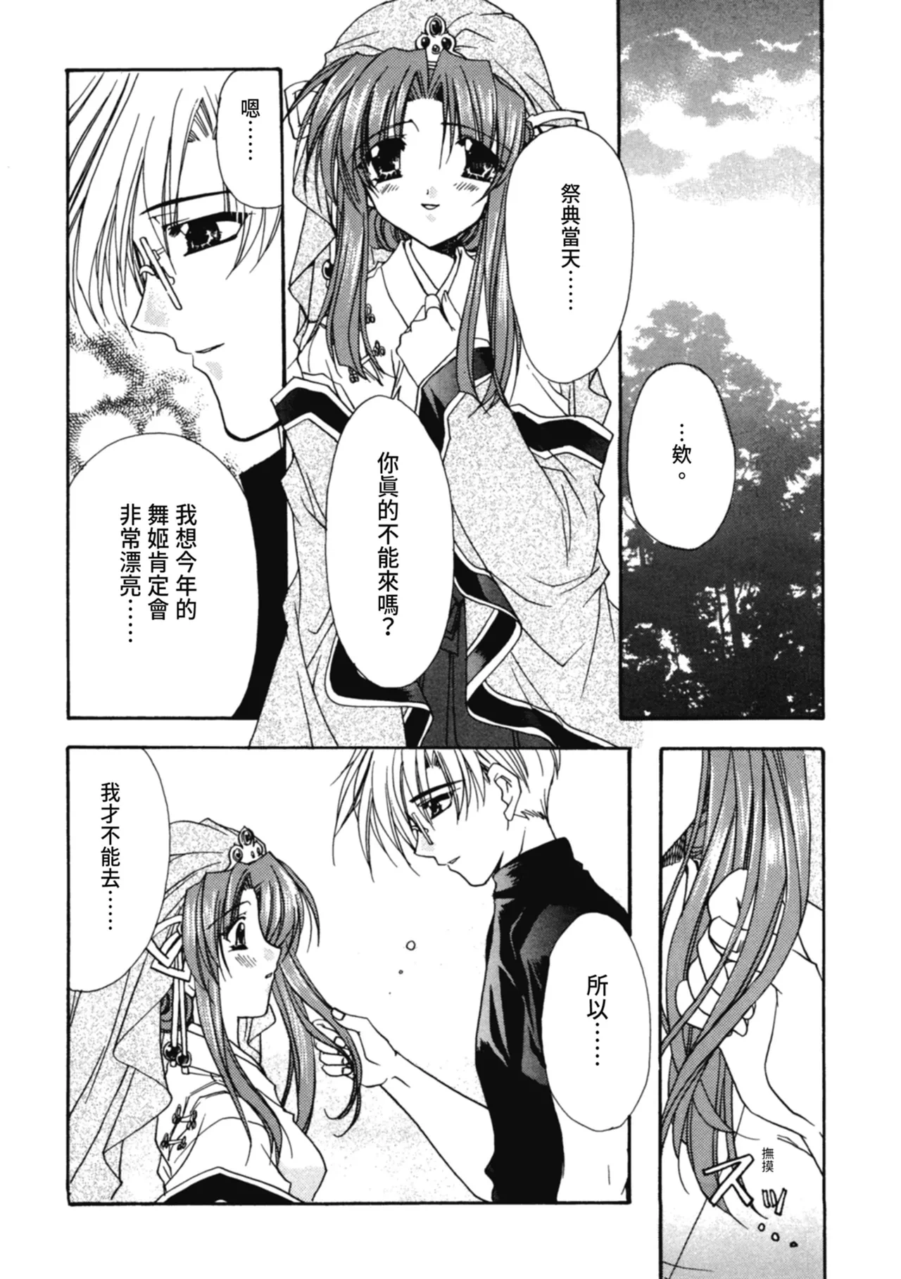 หน้า 117
