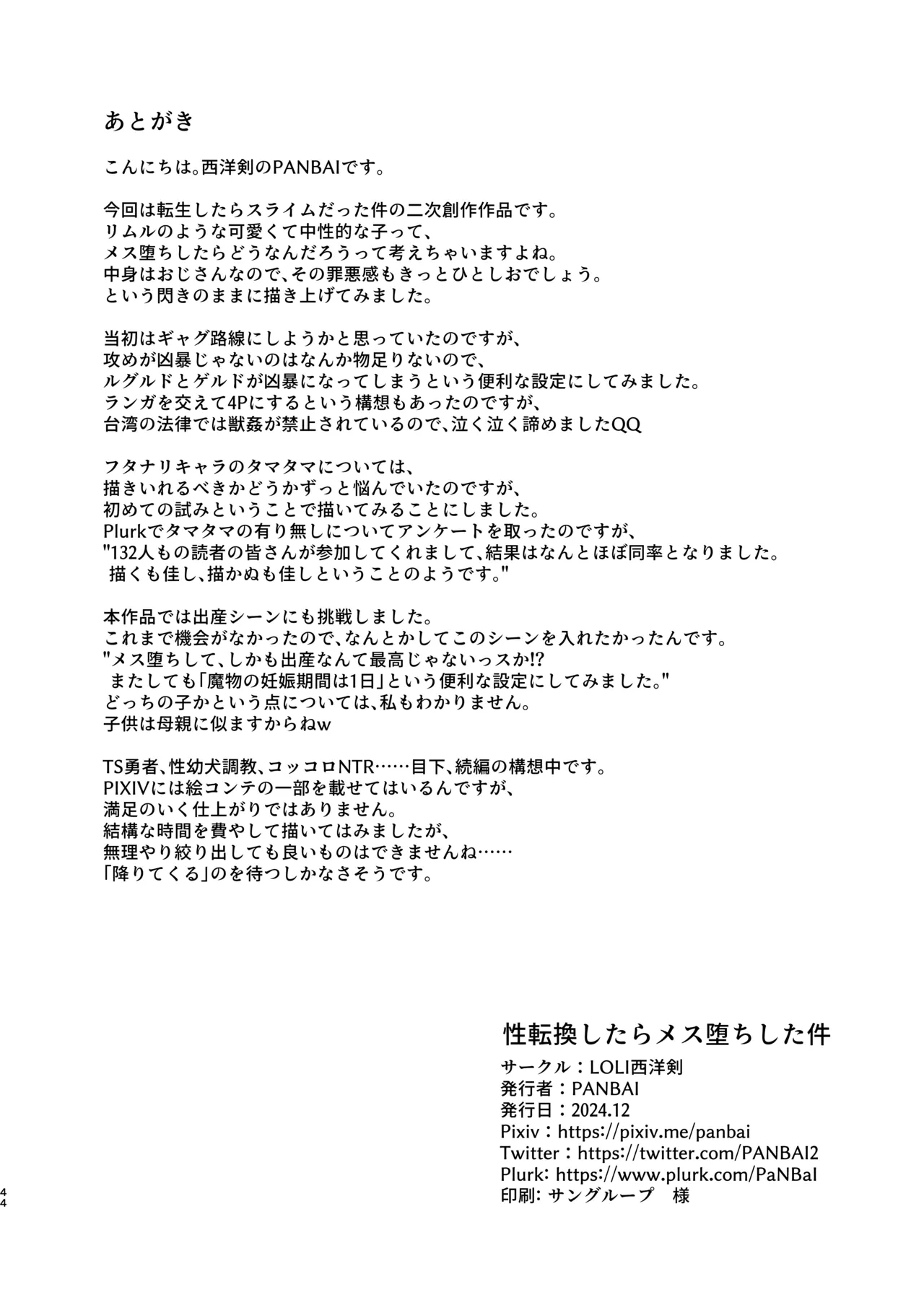 หน้า 43
