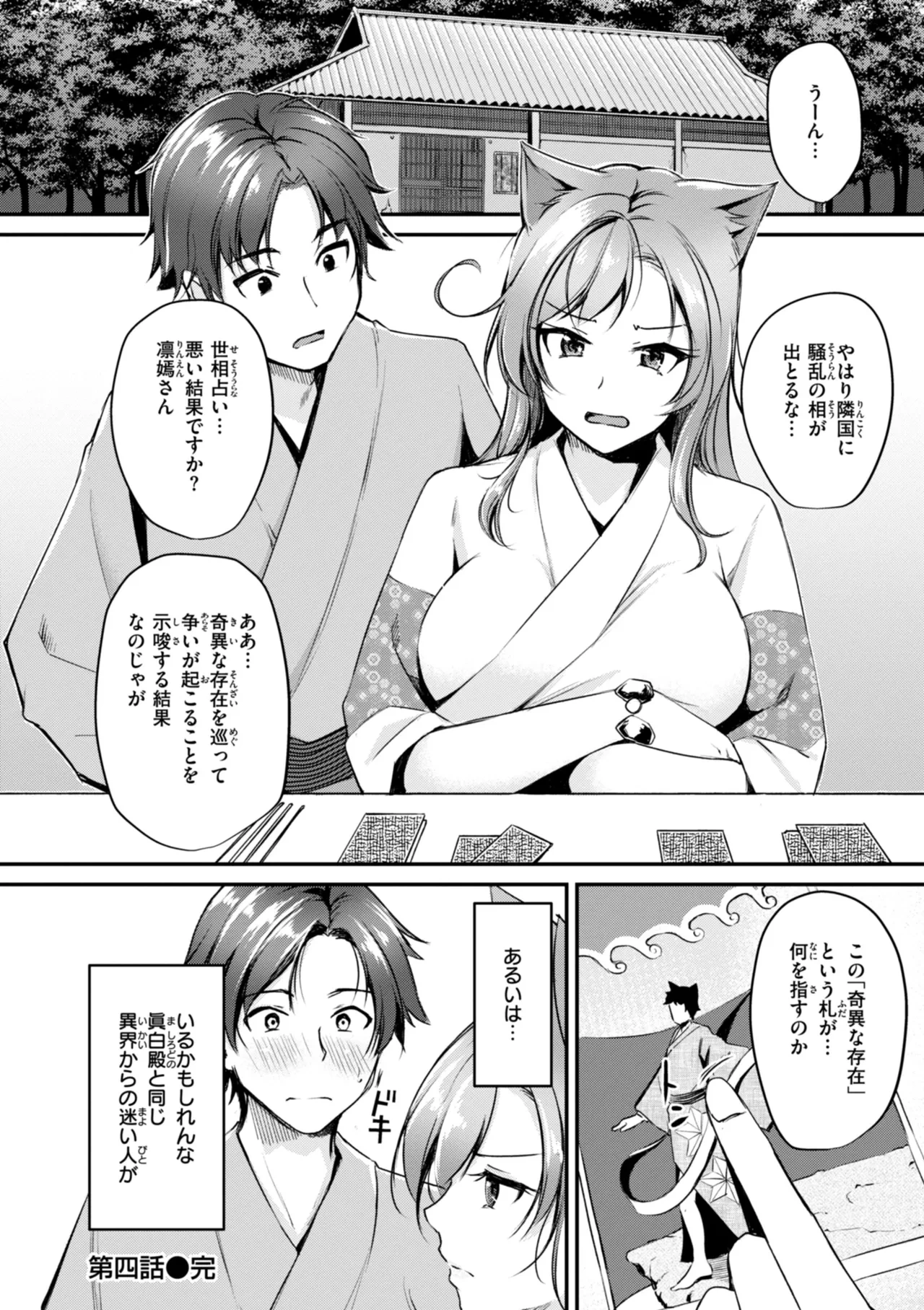 หน้า 102