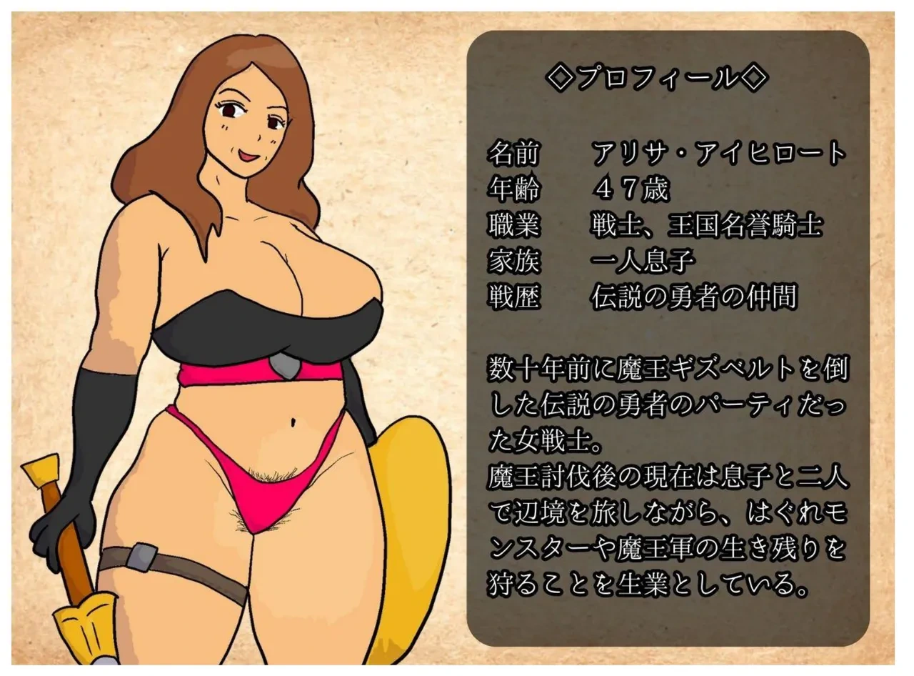 [MILF BOOKS] Boshi Soukan Fantasy Yuusha no Nakama datta Kaa-san to Muchuu de Nakadashi Sex Shita (Dragon Quest III)
