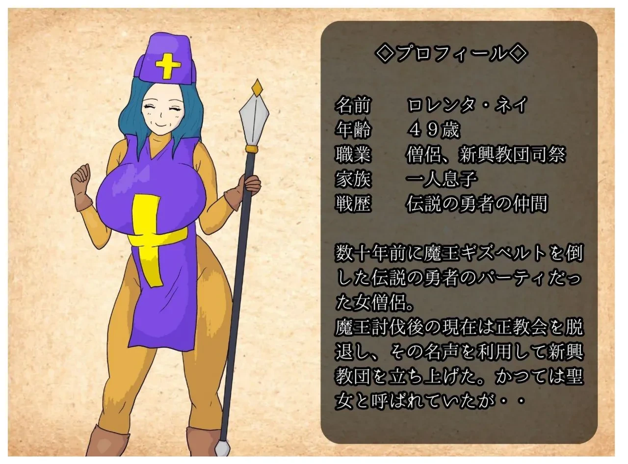 [MILF BOOKS] Boshi Soukan Fantasy Okaa-san wa Onna Souryo Kinki o Okashite Ochite Iku Inbo (Dragon Quest III)