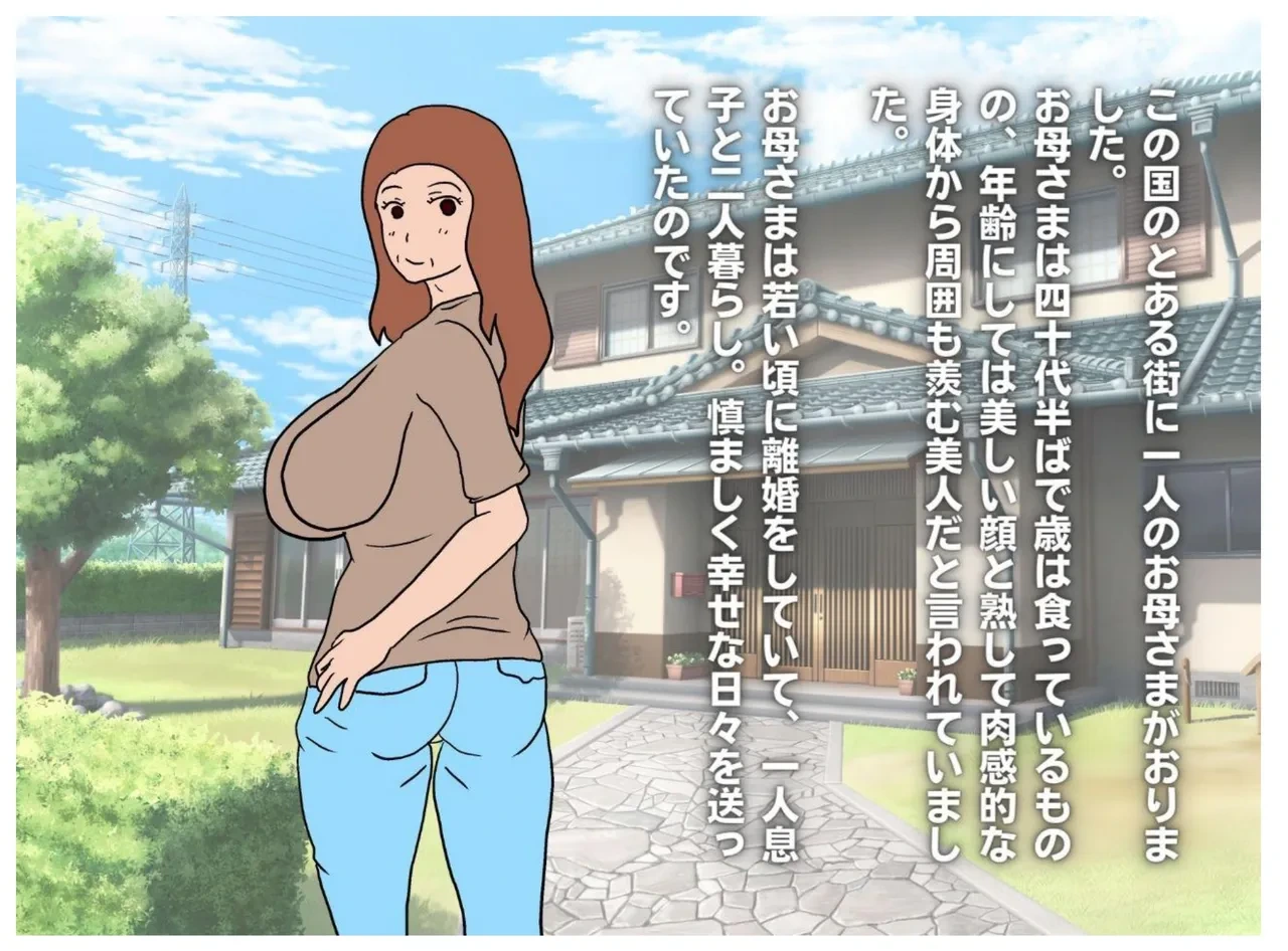 [MILF BOOKS] Sekai Meisaku Boshi Soukan "Hadaka no Okaa-sama"