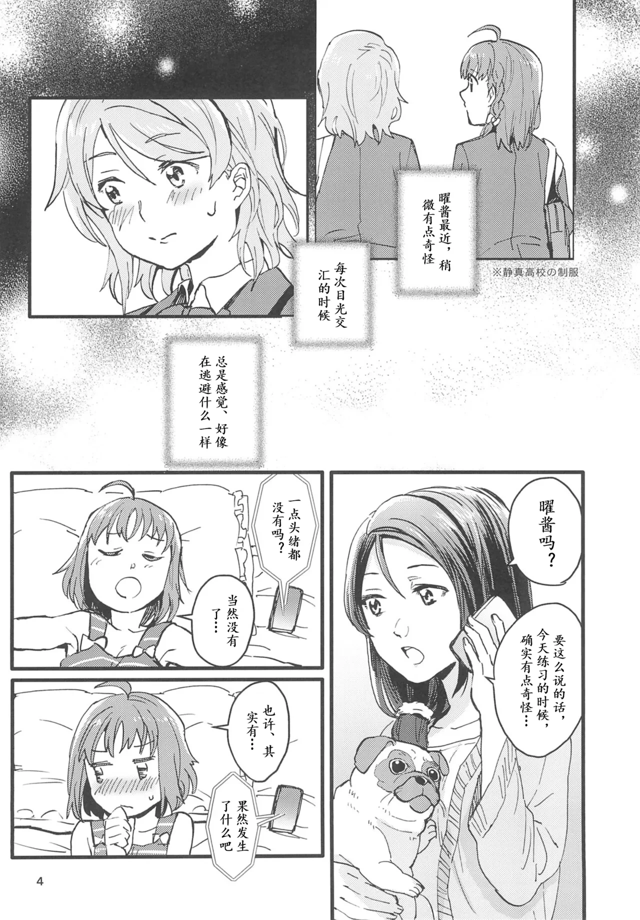 หน้า 6