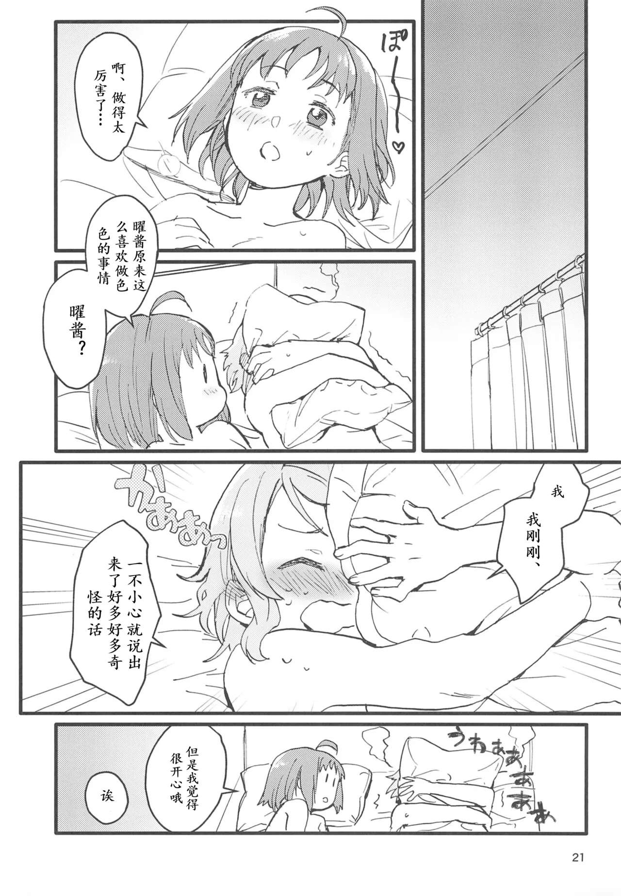 หน้า 23