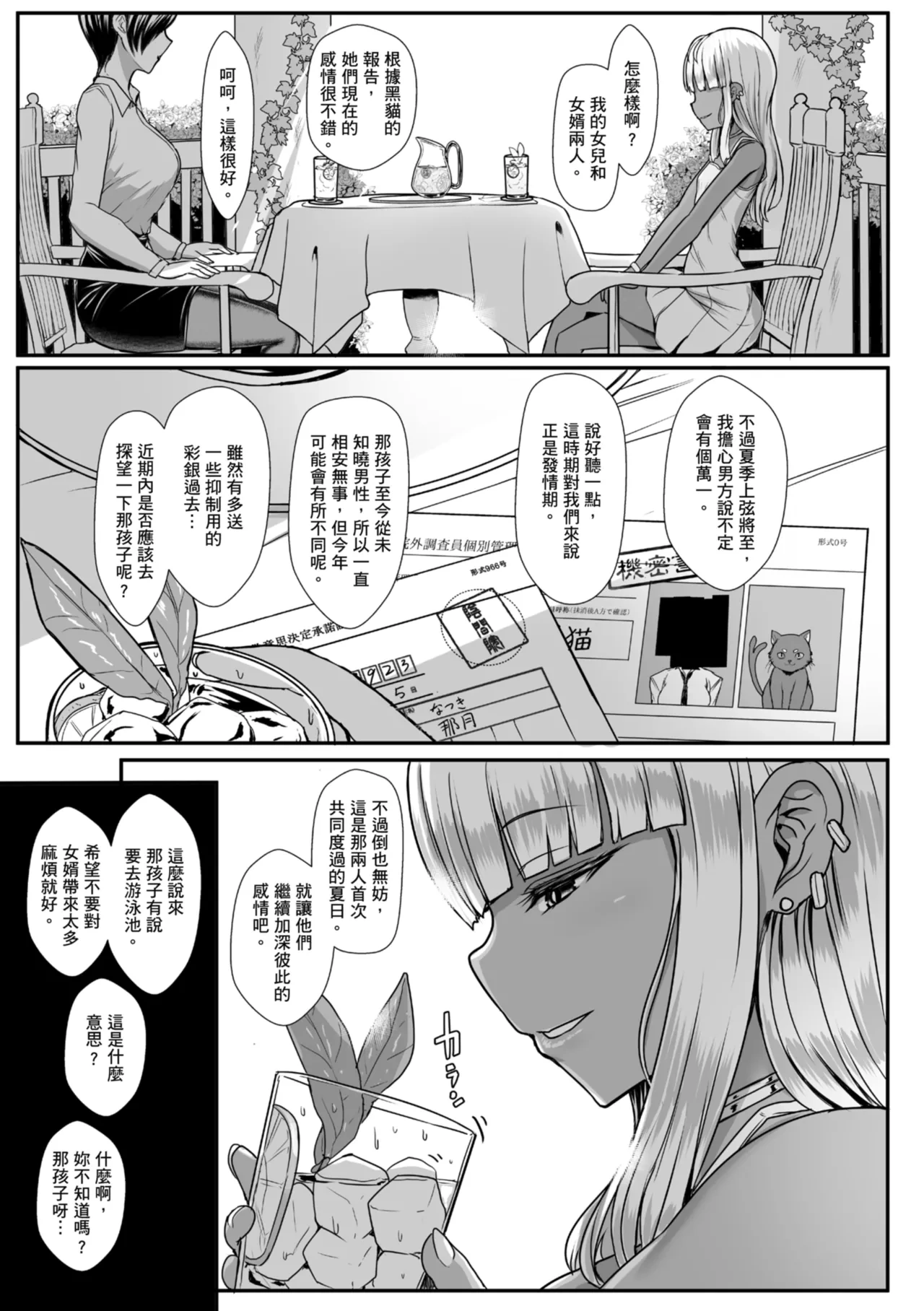 หน้า 121