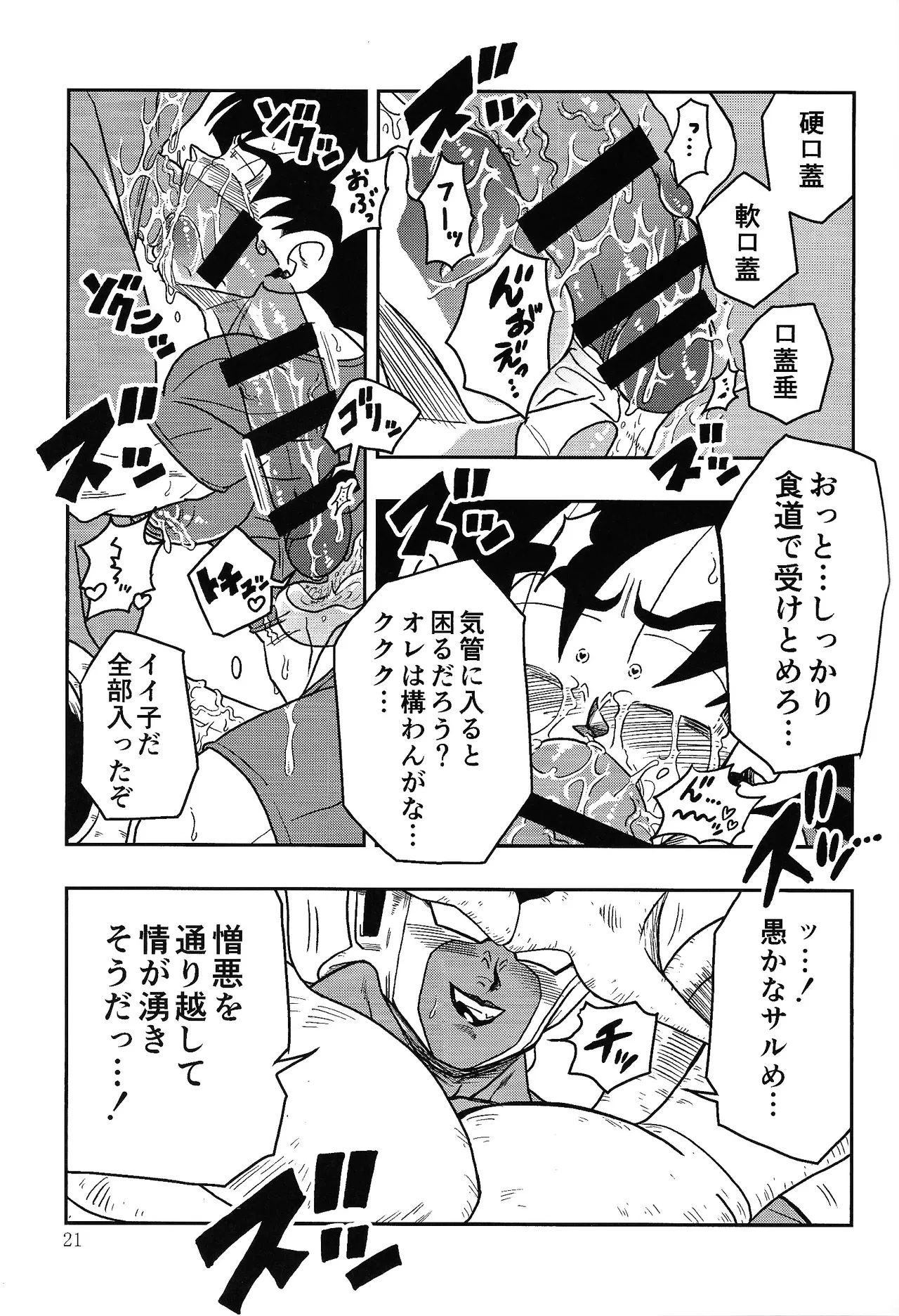 หน้า 20