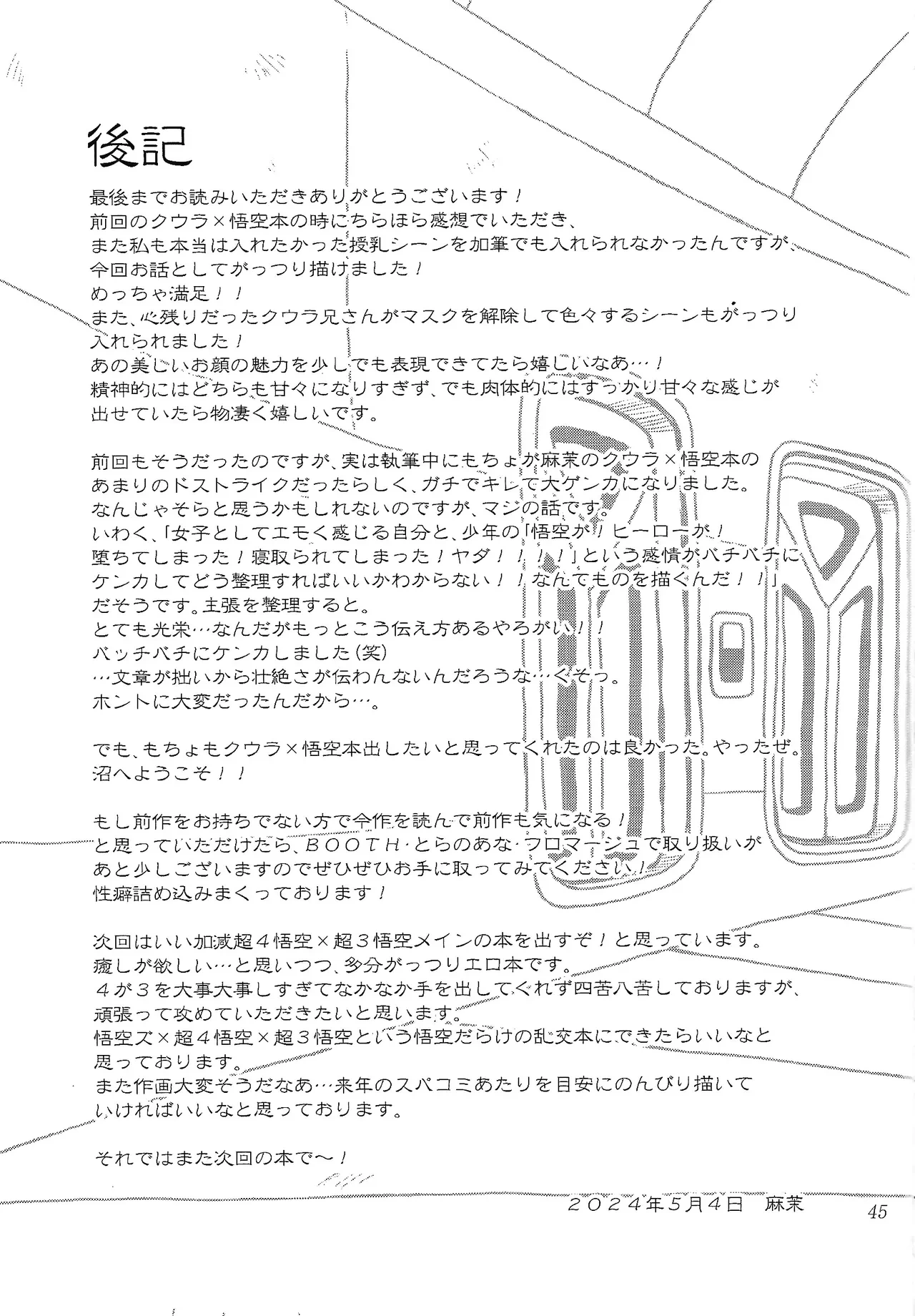 หน้า 42