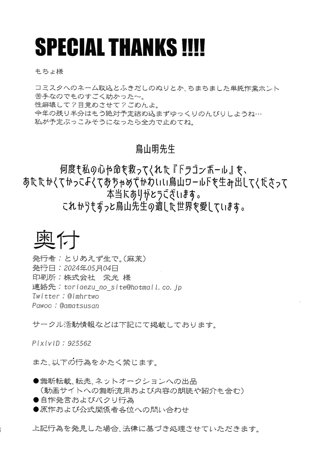 หน้า 43