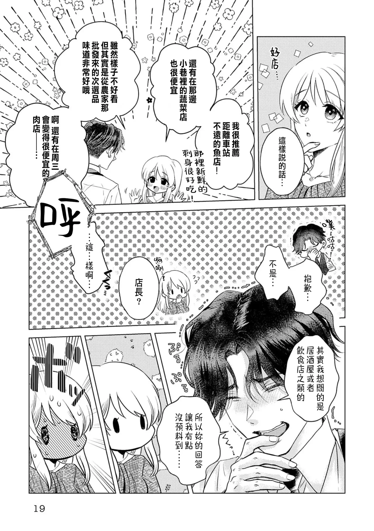 หน้า 19