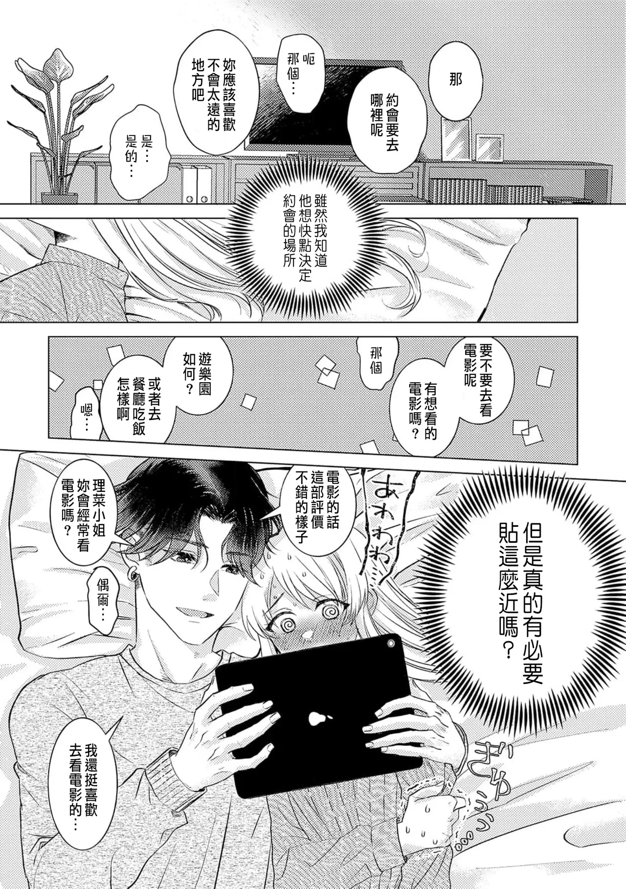 หน้า 71