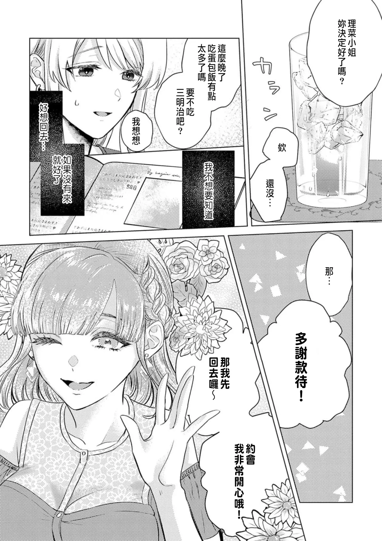 หน้า 86
