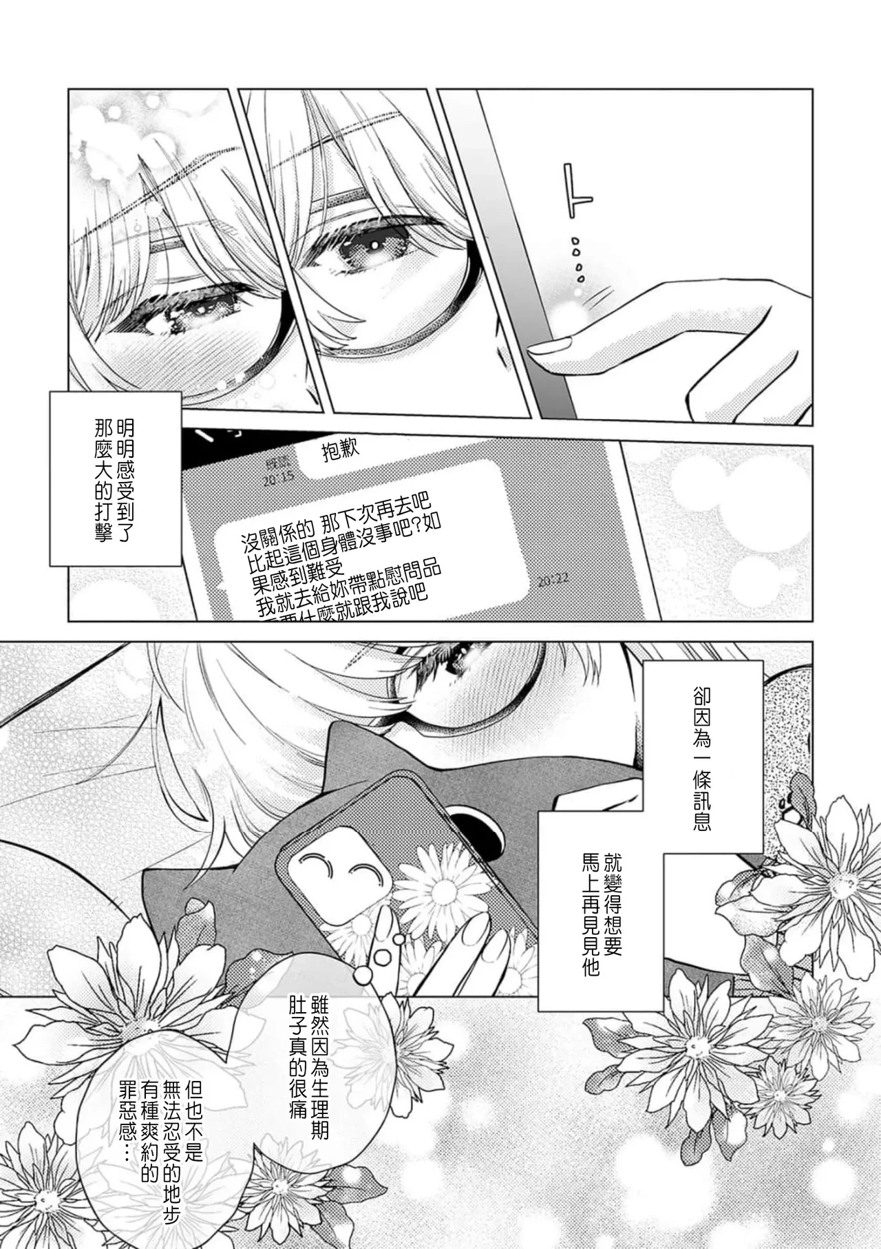 หน้า 103