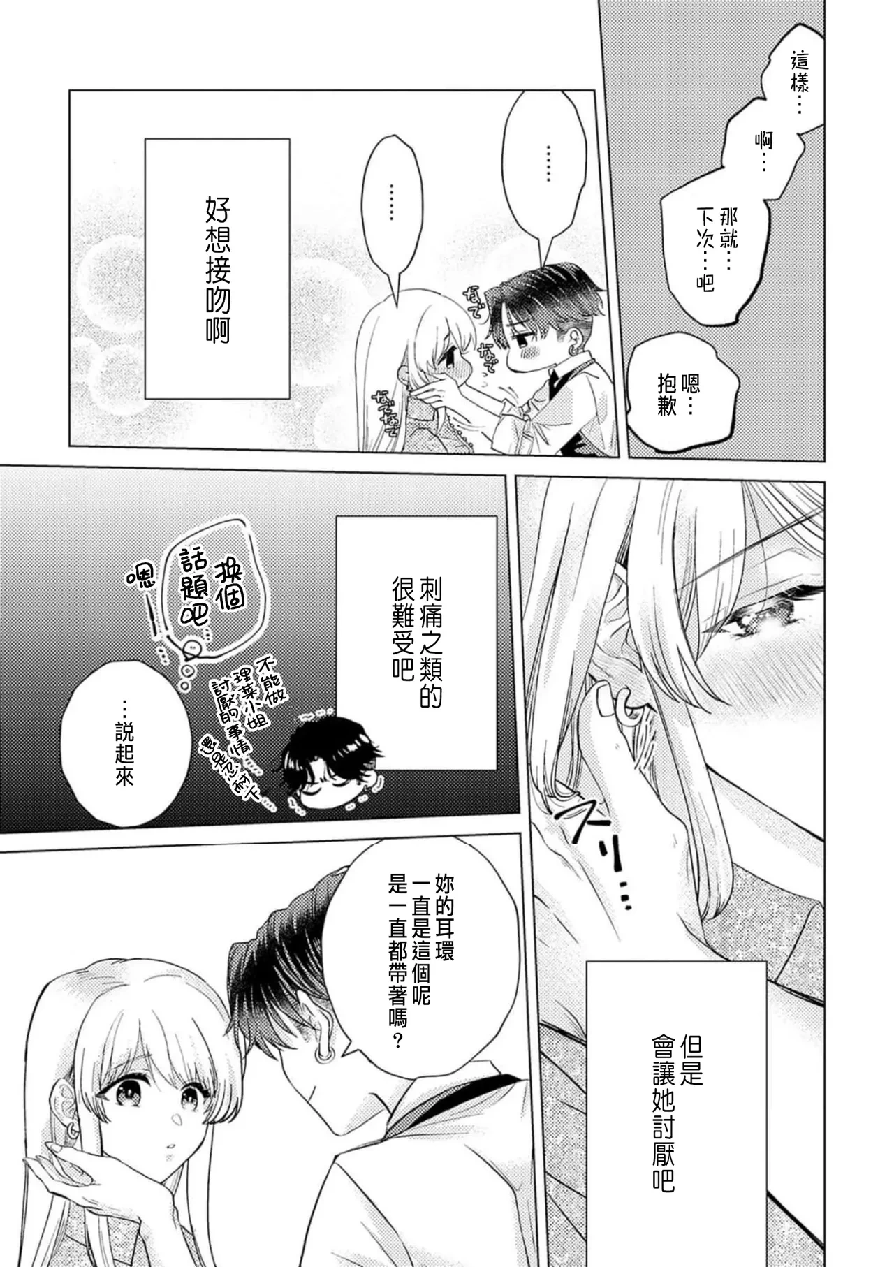 หน้า 113