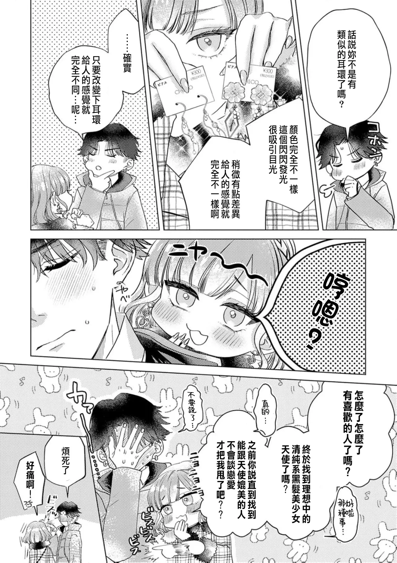 หน้า 196