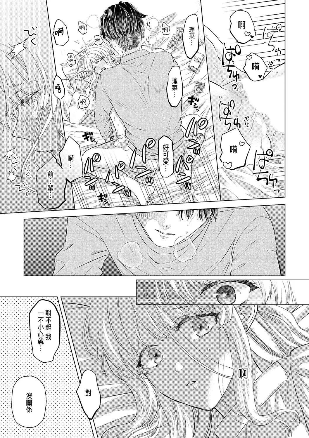 หน้า 335