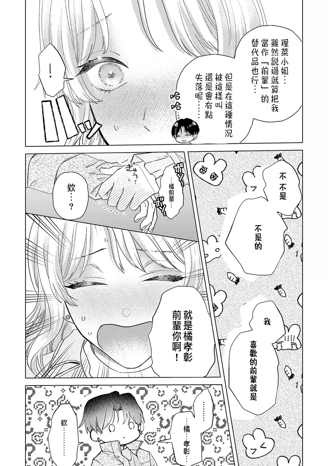 หน้า 356