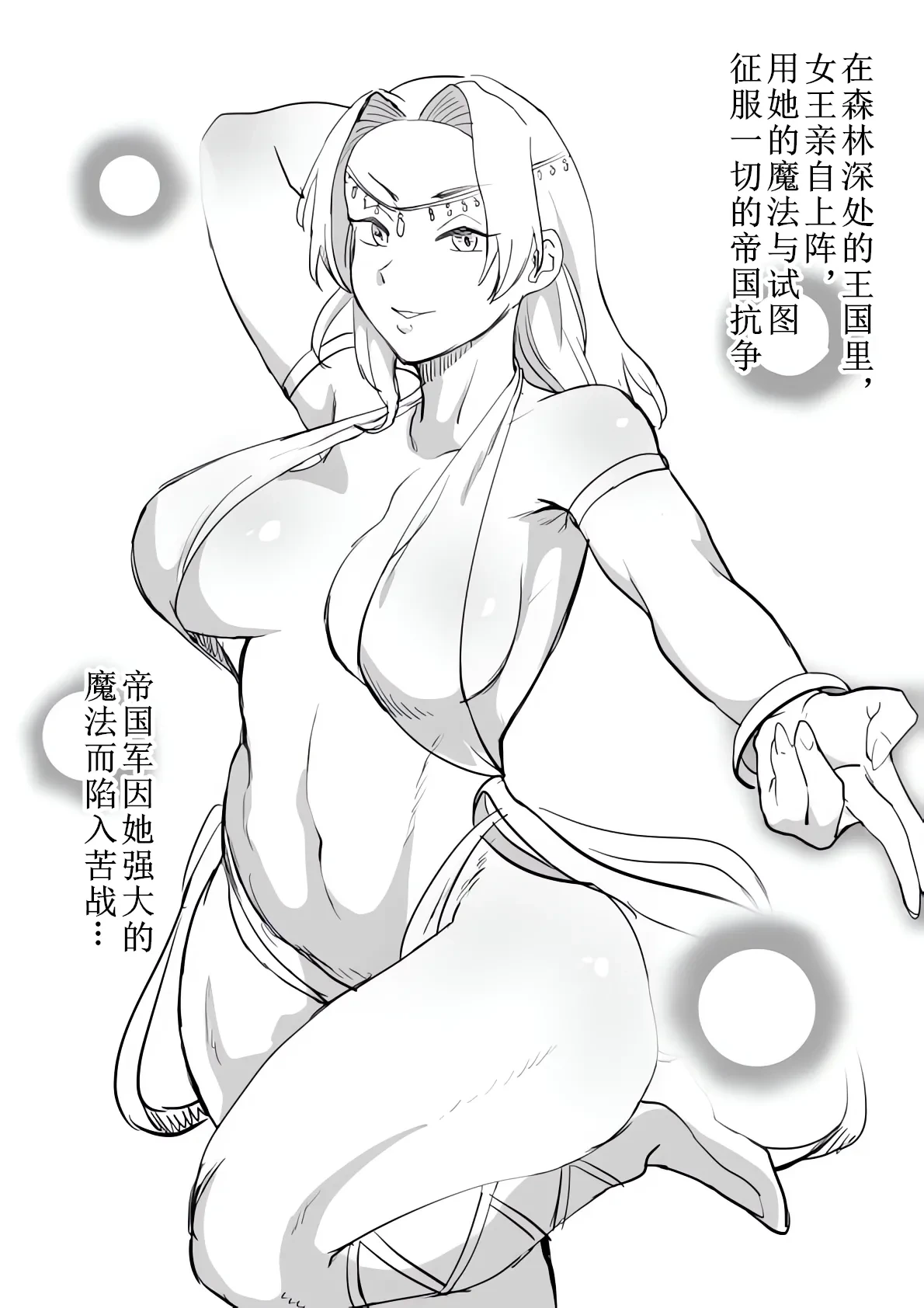 [Kajiki Tetsu] Uchitorareta Joou [Chinese]