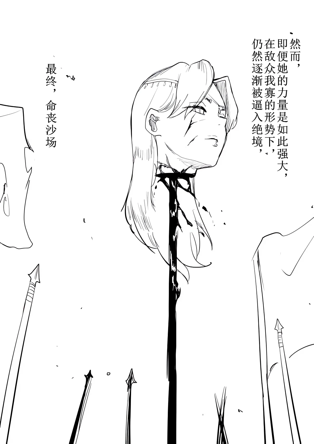 [Kajiki Tetsu] Uchitorareta Joou [Chinese]