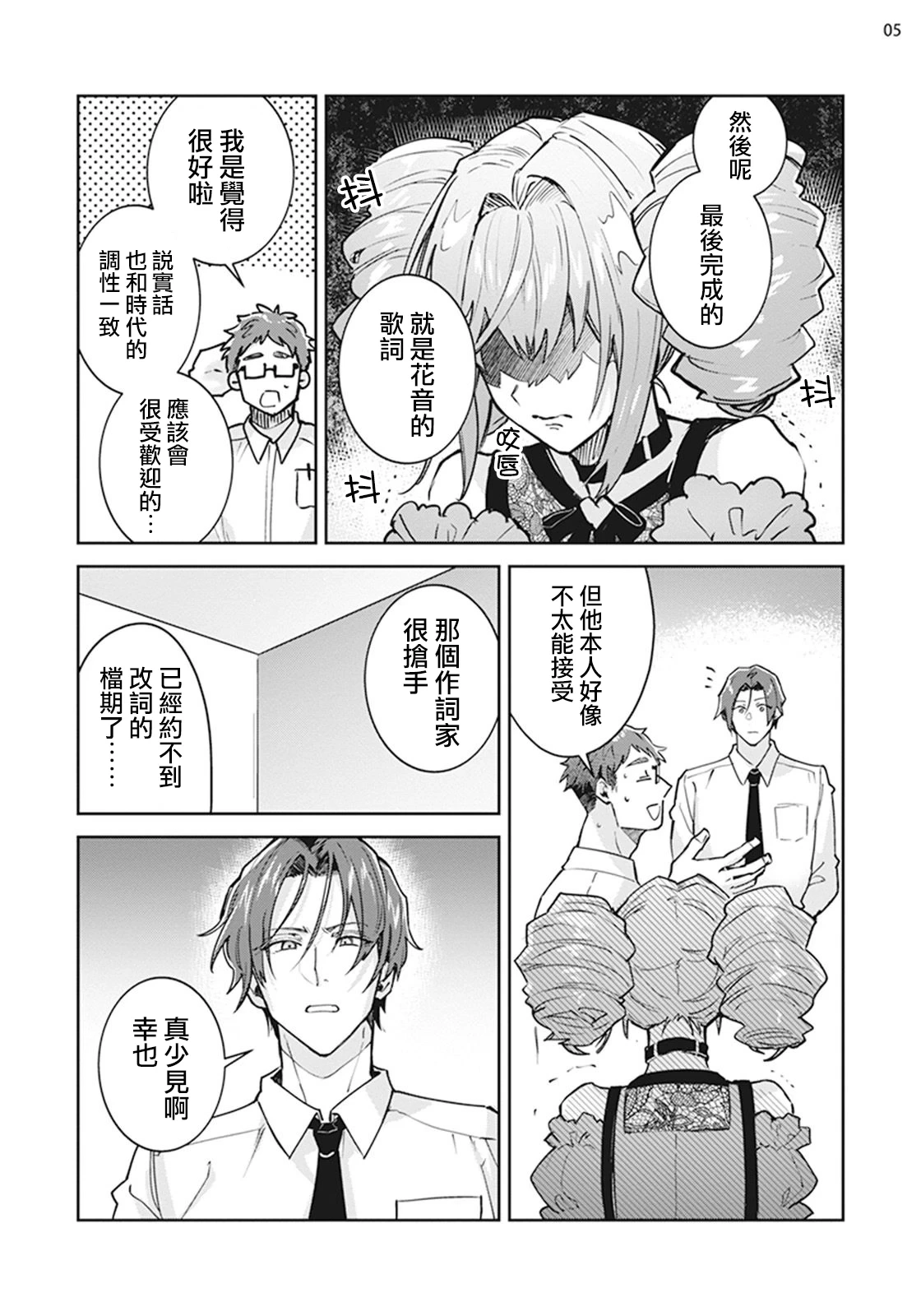 หน้า 6
