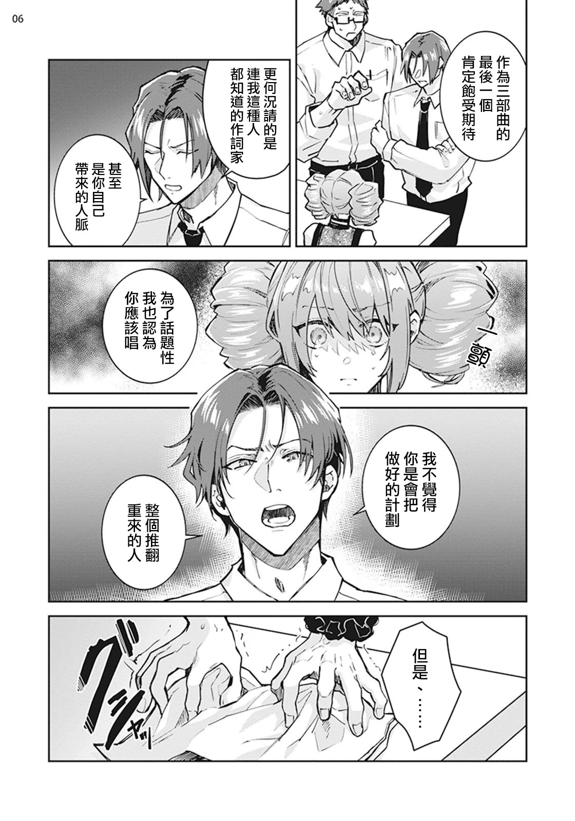 หน้า 7