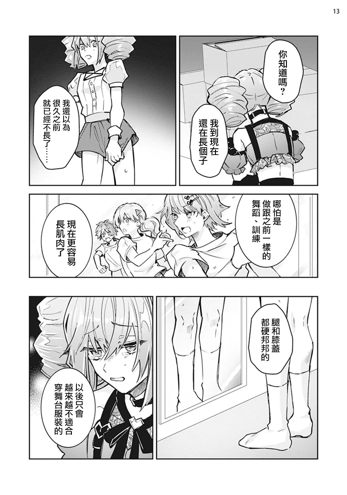 หน้า 14