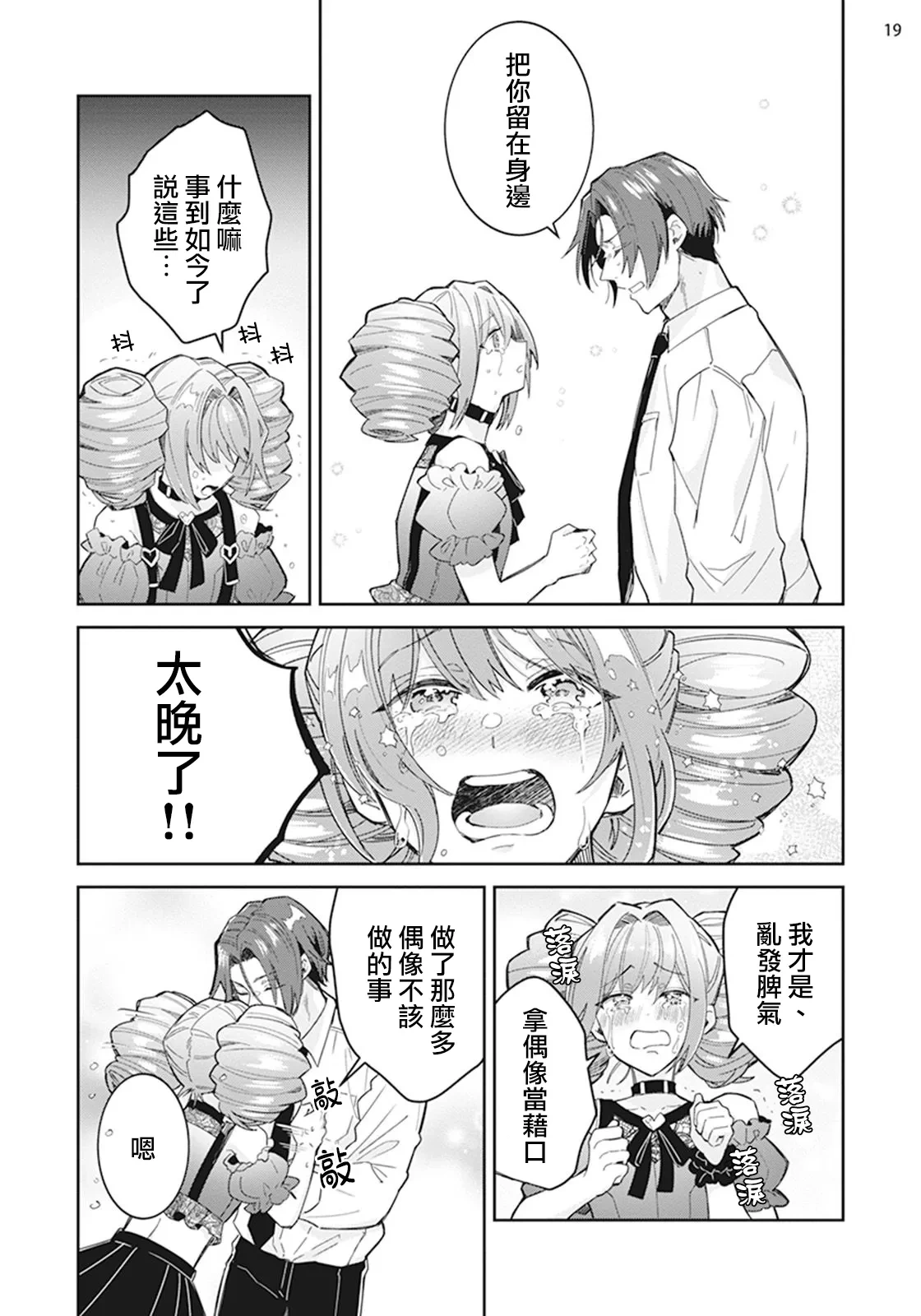 หน้า 20