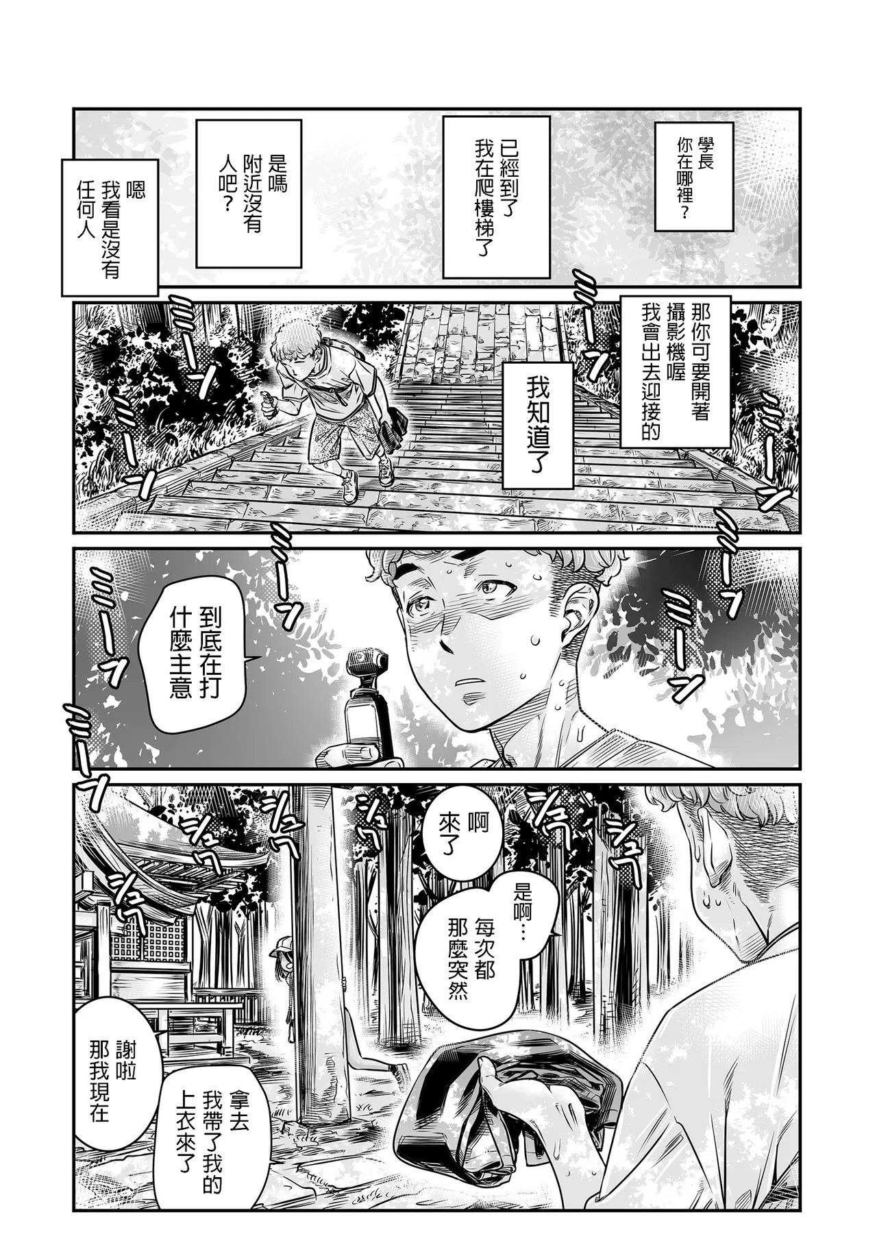 [Burning Shimai (MARUTA)] Hiyake no Zenra Girl wa, Doutei o Sotsugyou shita bakari no Senpai ni Hamedori saseru [Chinese] [Decensored]