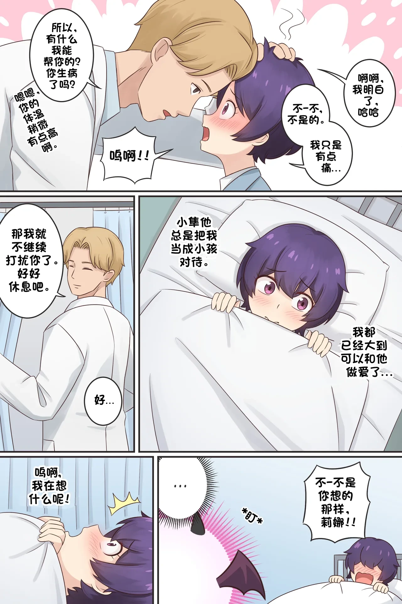 หน้า 5