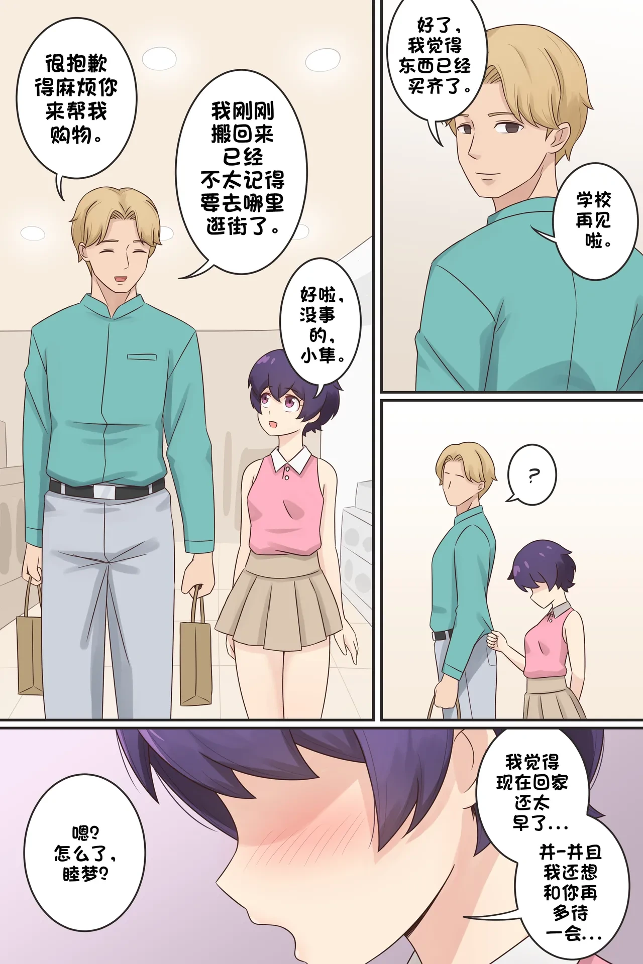 หน้า 8
