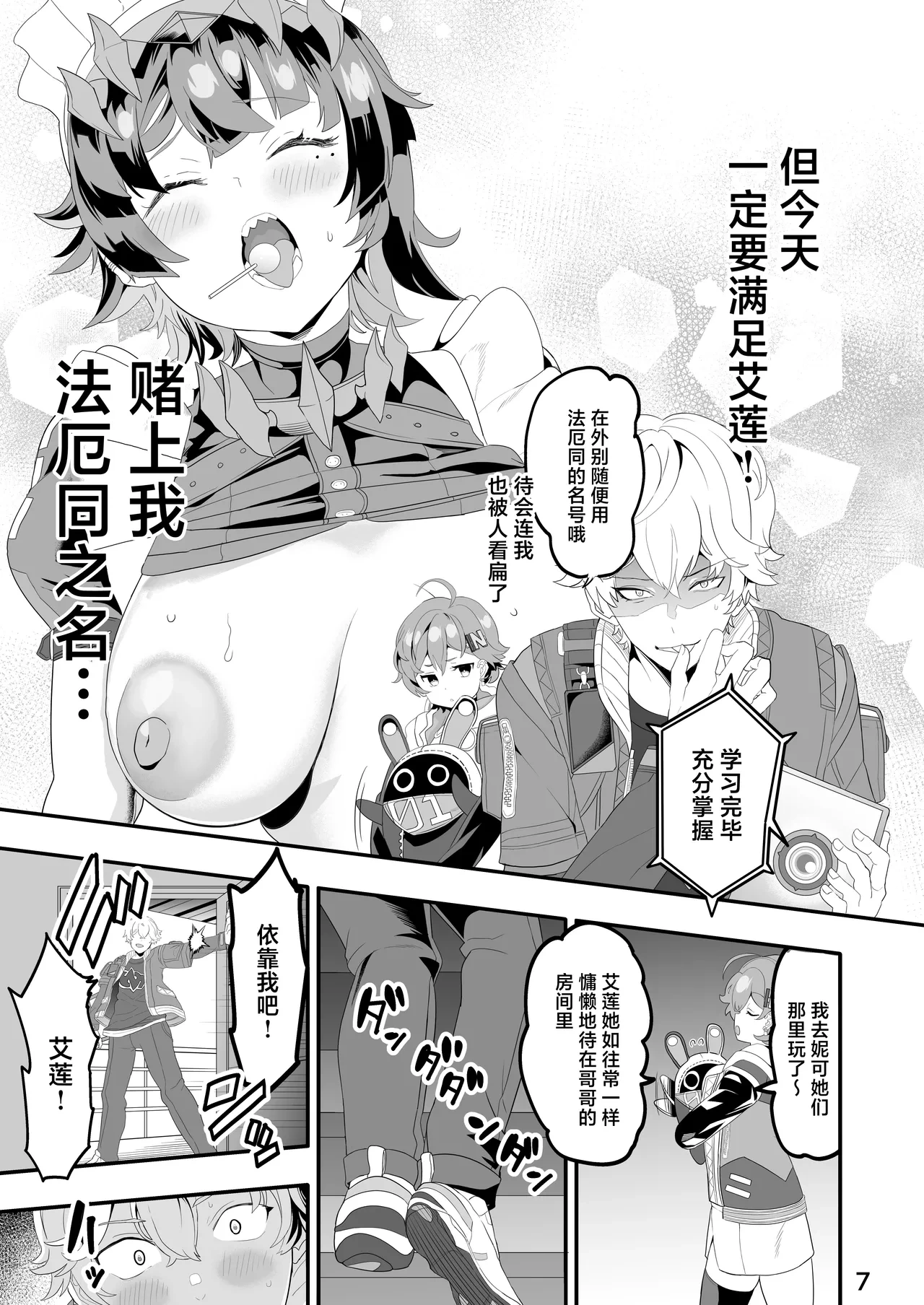 หน้า 7