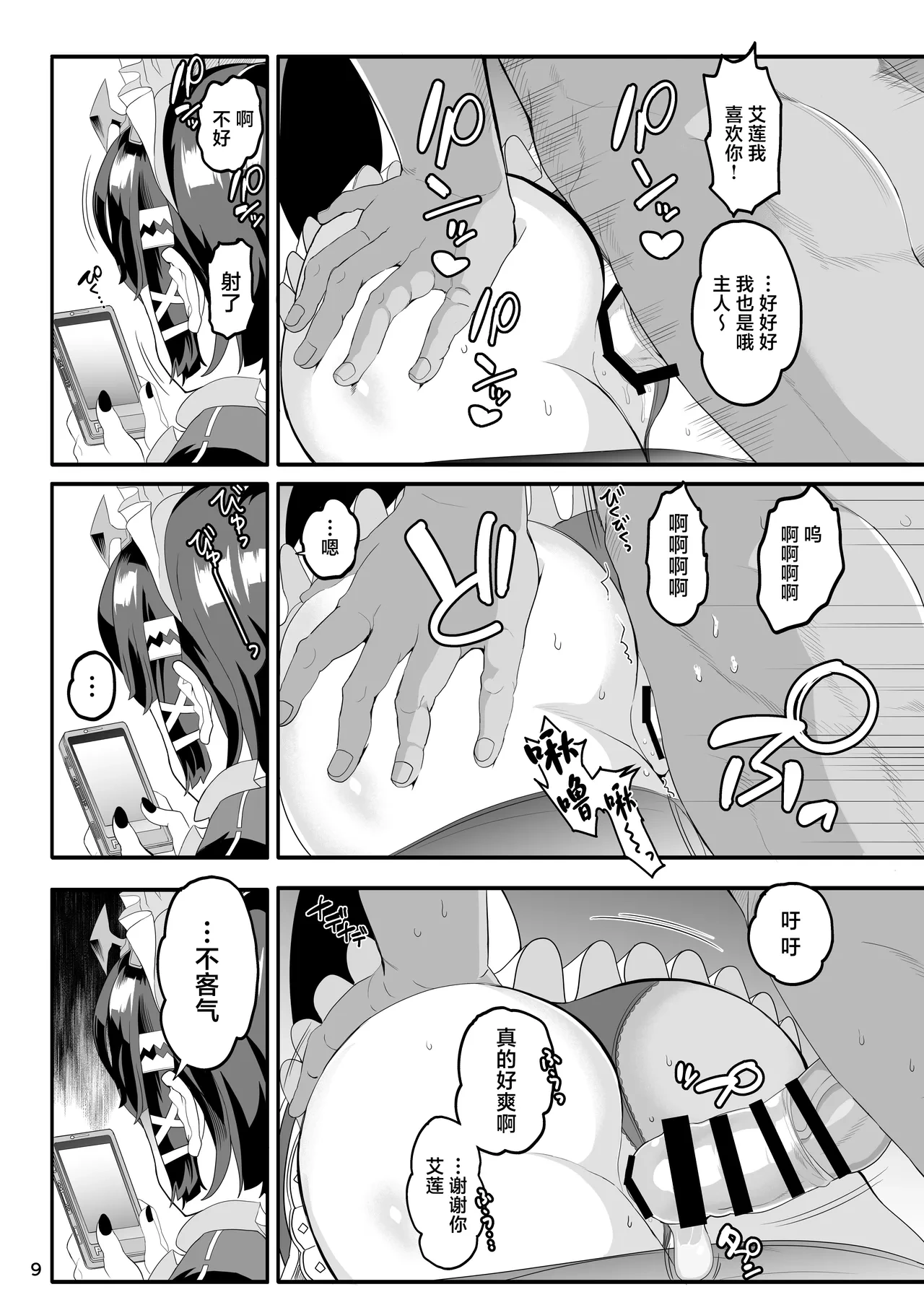 หน้า 9