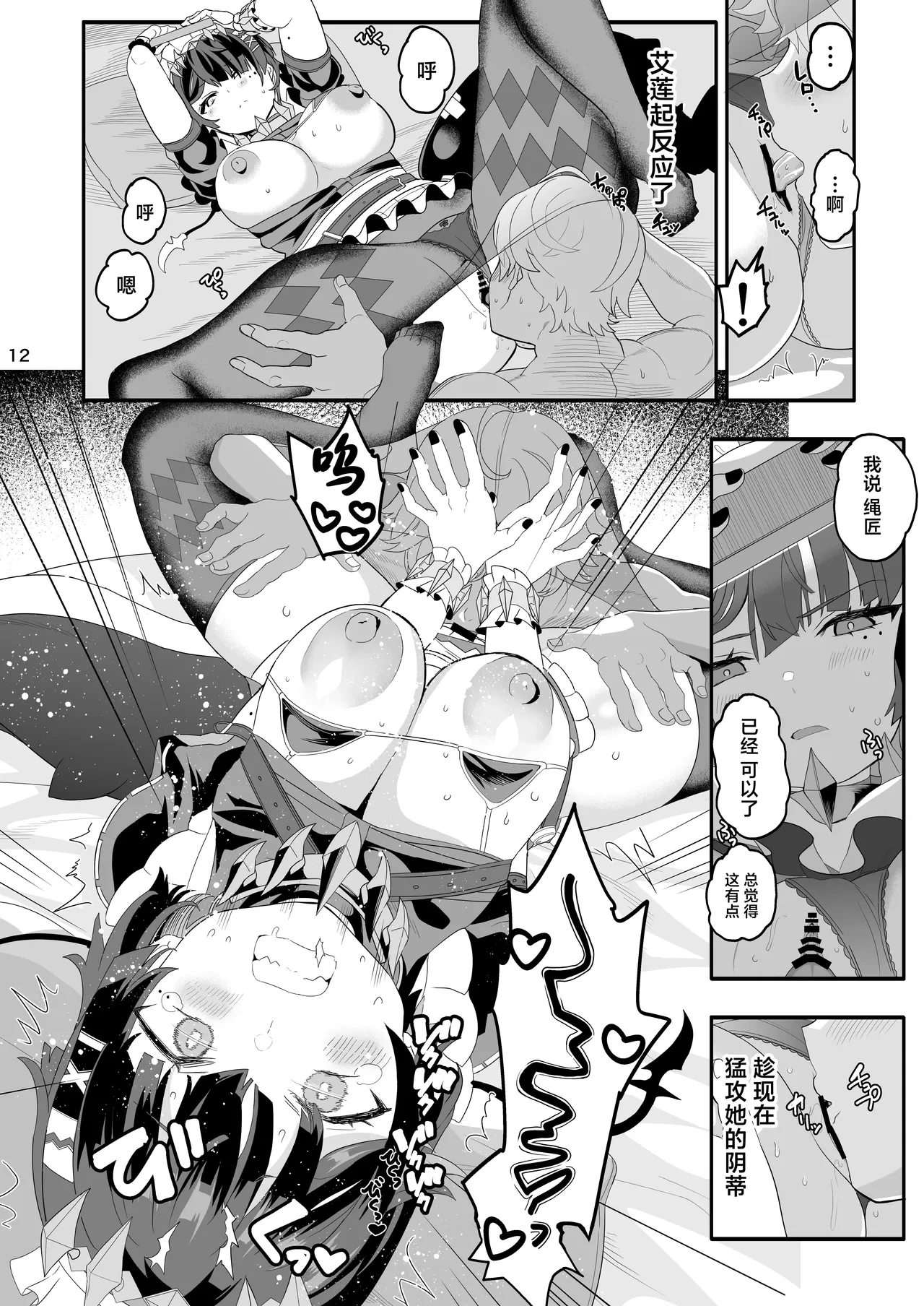 หน้า 12