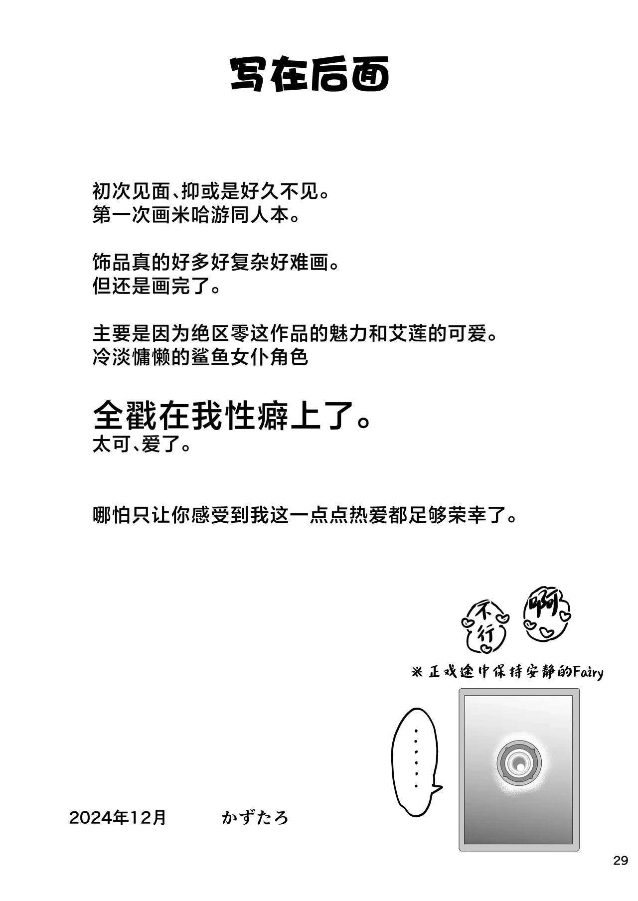 หน้า 29