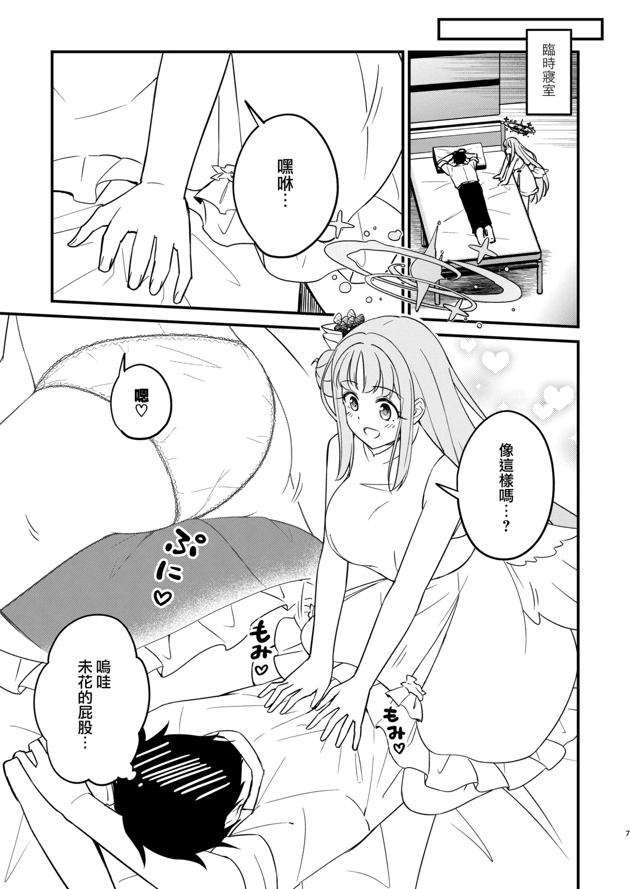 หน้า 8