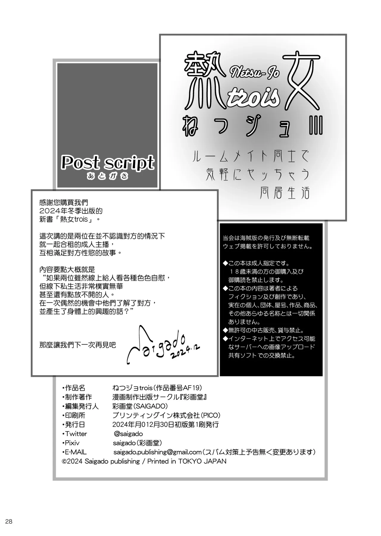 หน้า 29