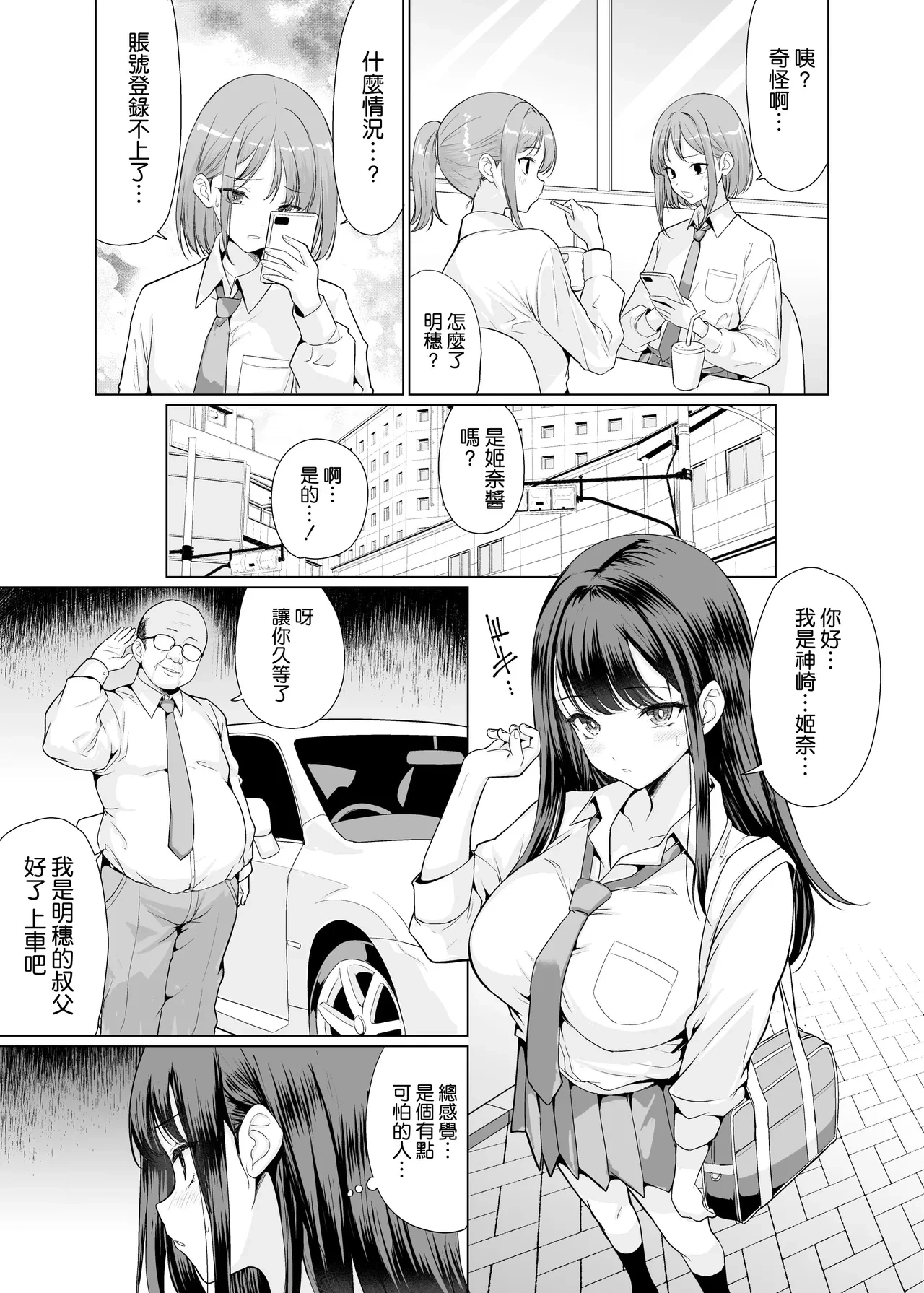 หน้า 8